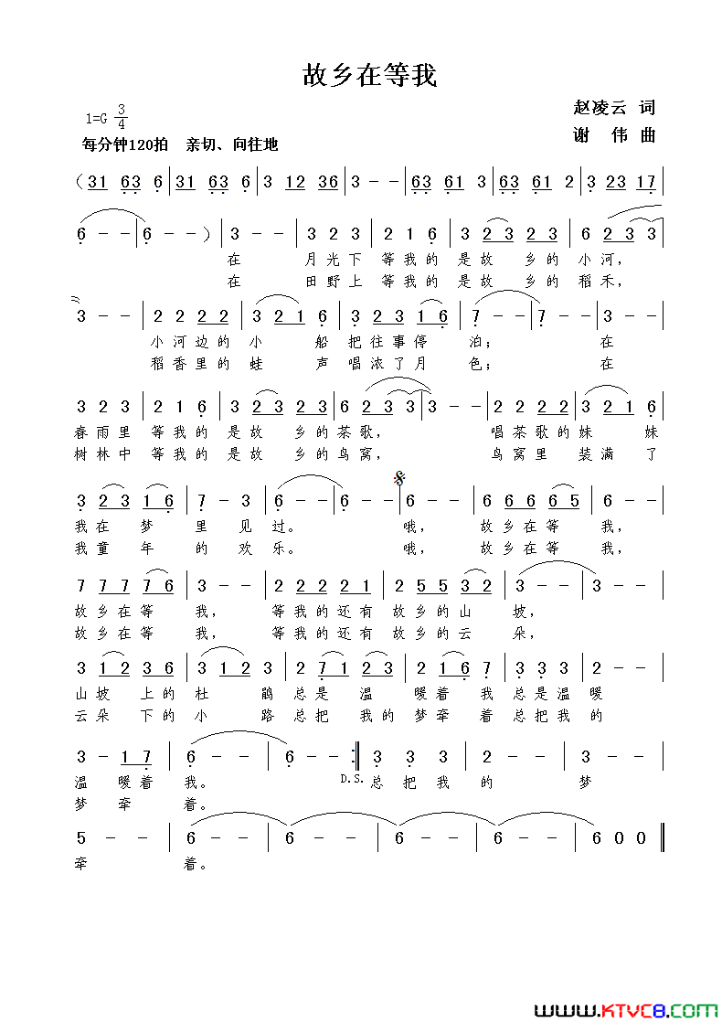 故乡在等我赵凌云词谢伟曲故乡在等我赵凌云词__谢伟曲简谱