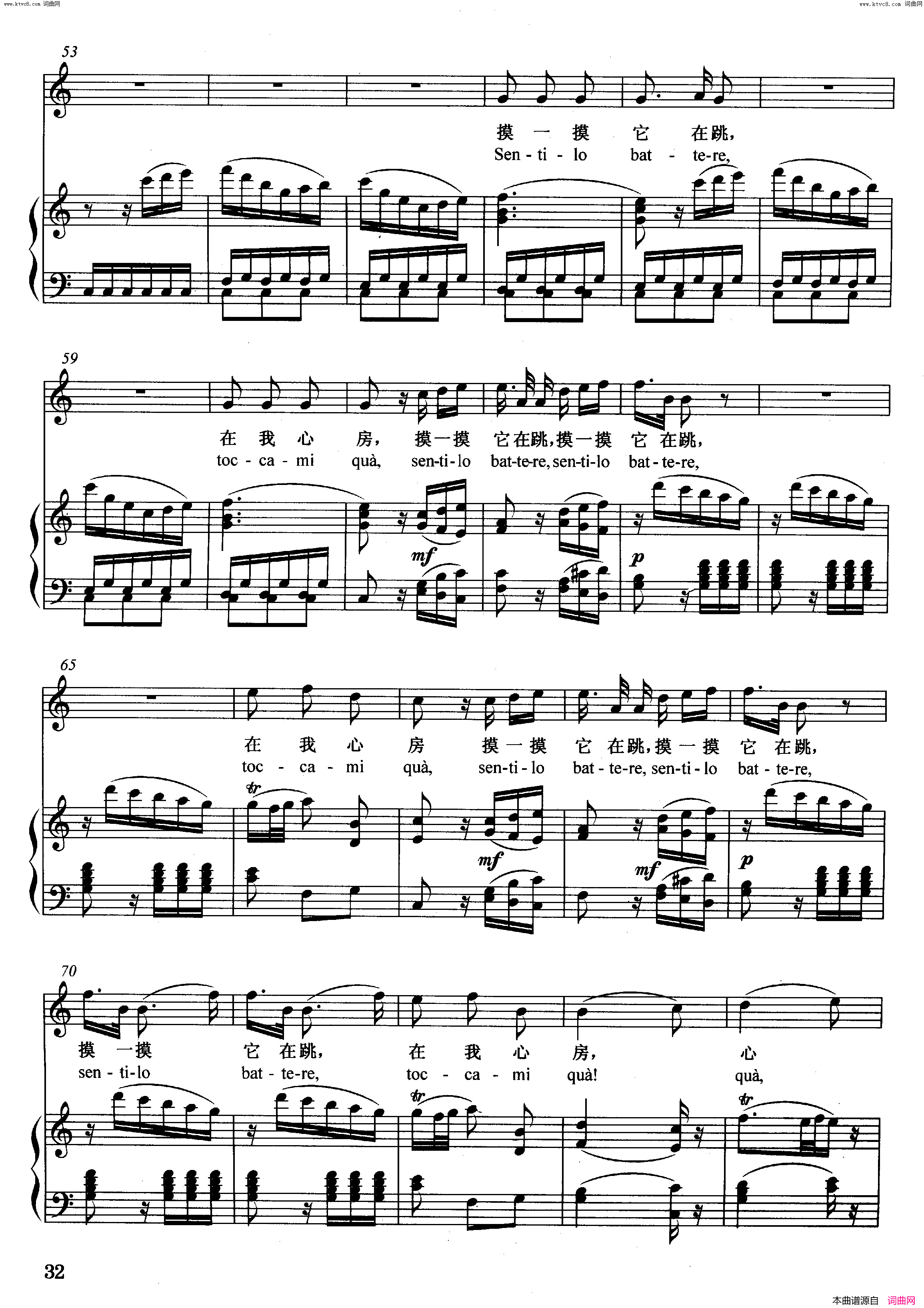 你就会看到【奥】正谱选自歌剧_唐璜_简谱