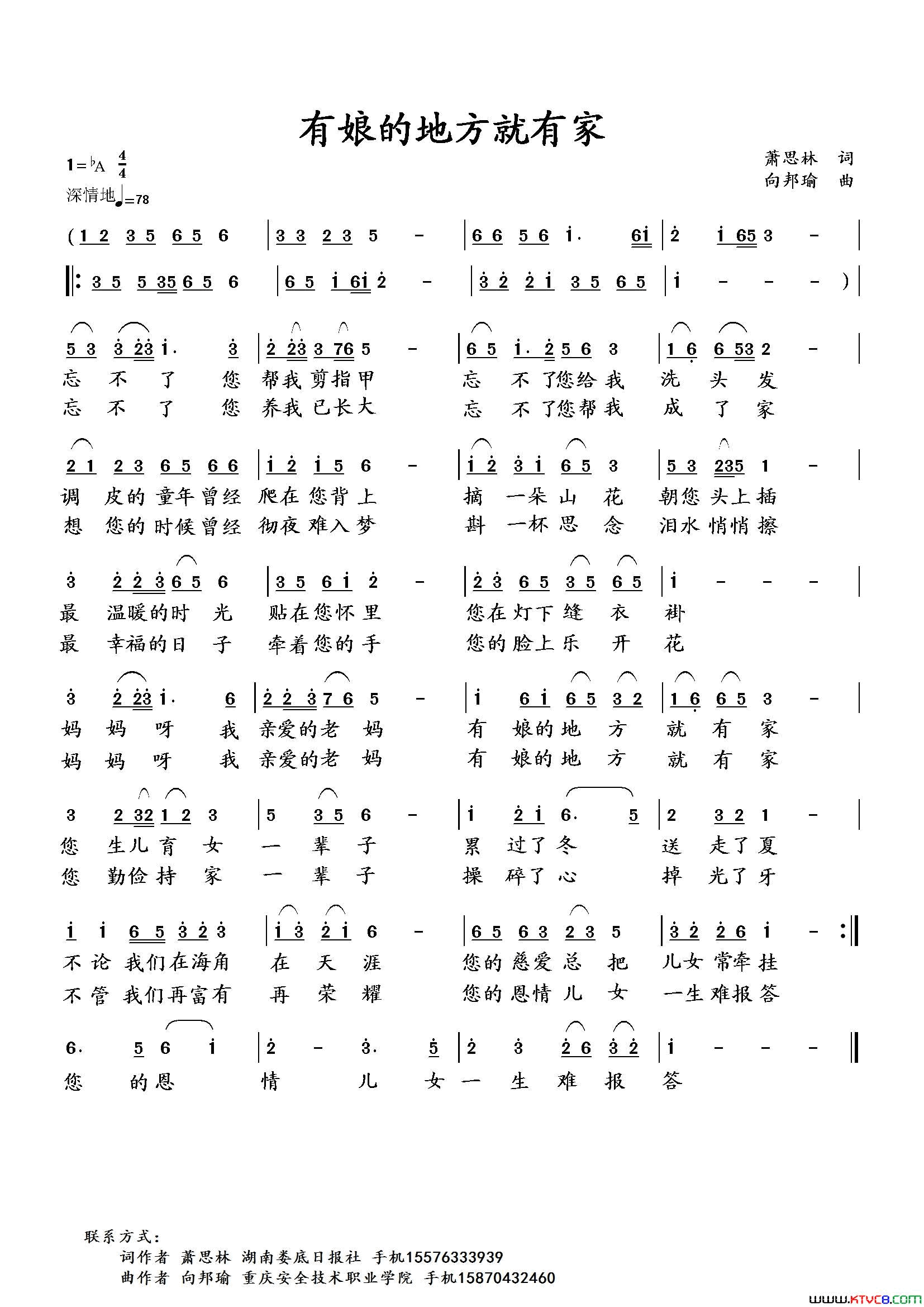 有娘的地方就有简谱