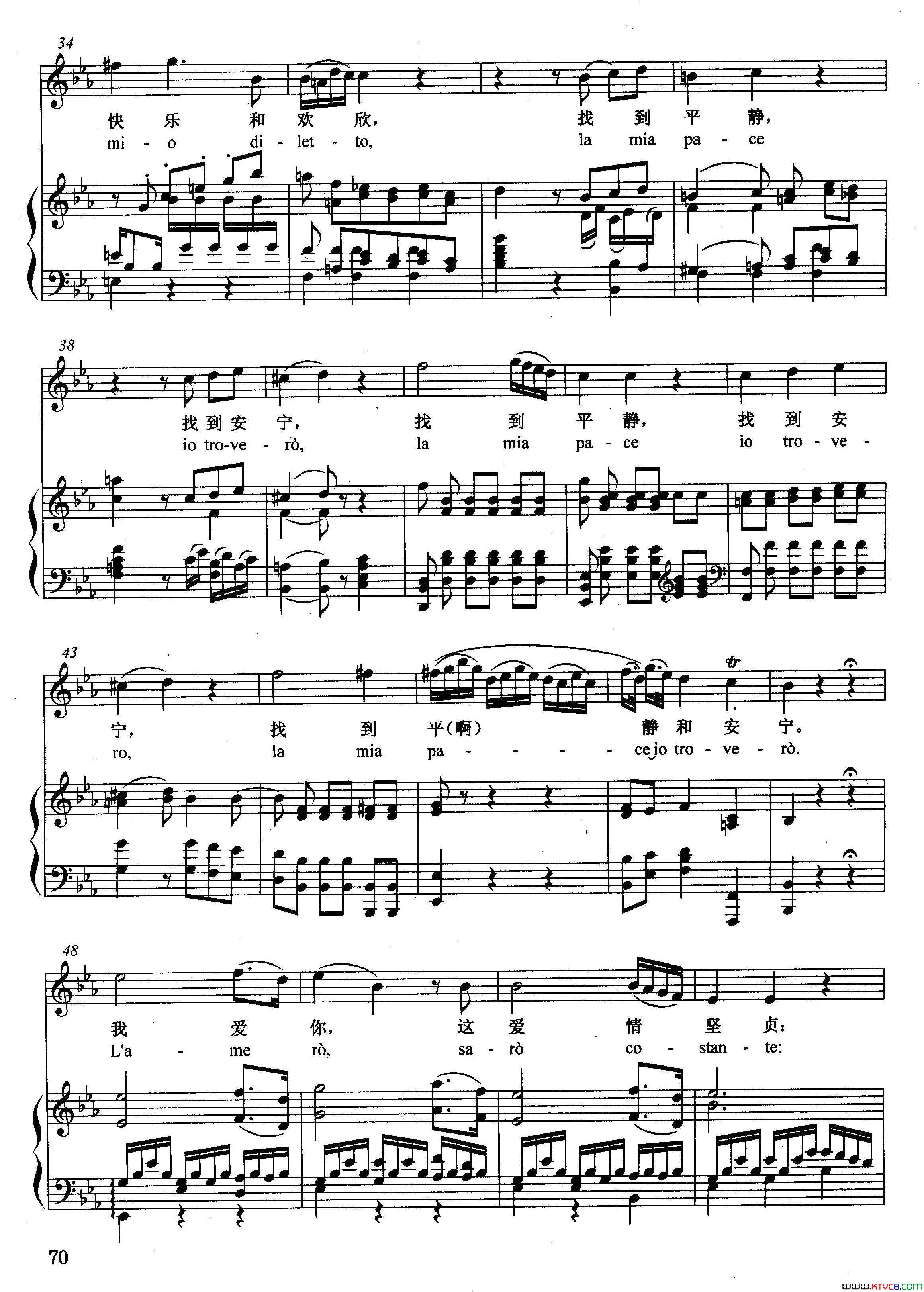 我爱你，这爱情的坚贞【奥】正谱选自歌剧_牧人王_简谱