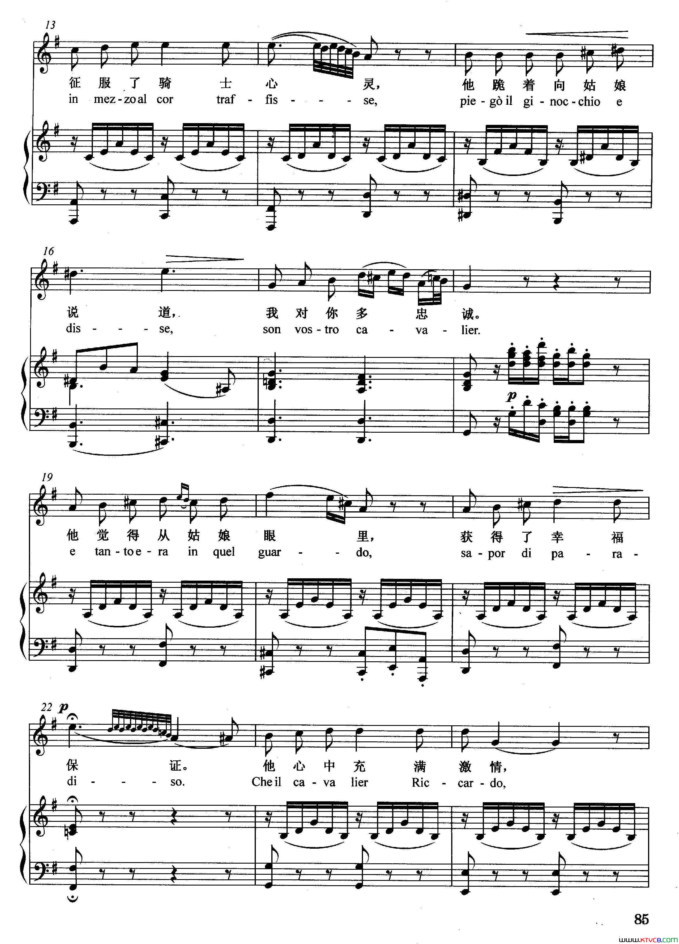 [意]姑娘的秋波正谱选自歌剧_唐帕斯夸莱_简谱