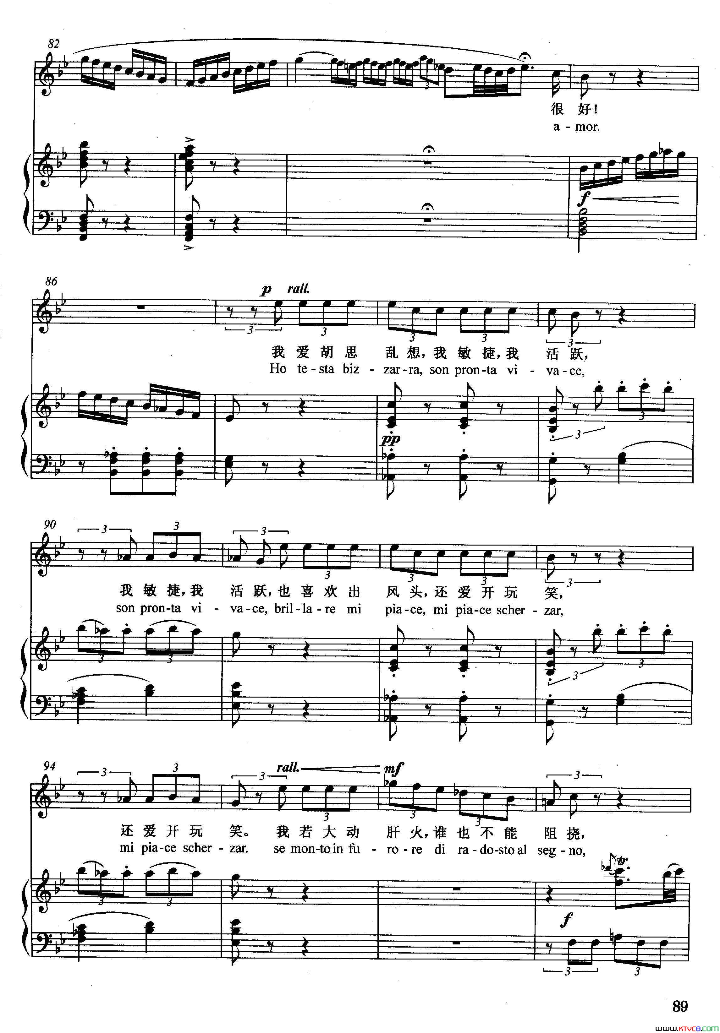 [意]姑娘的秋波正谱选自歌剧_唐帕斯夸莱_简谱