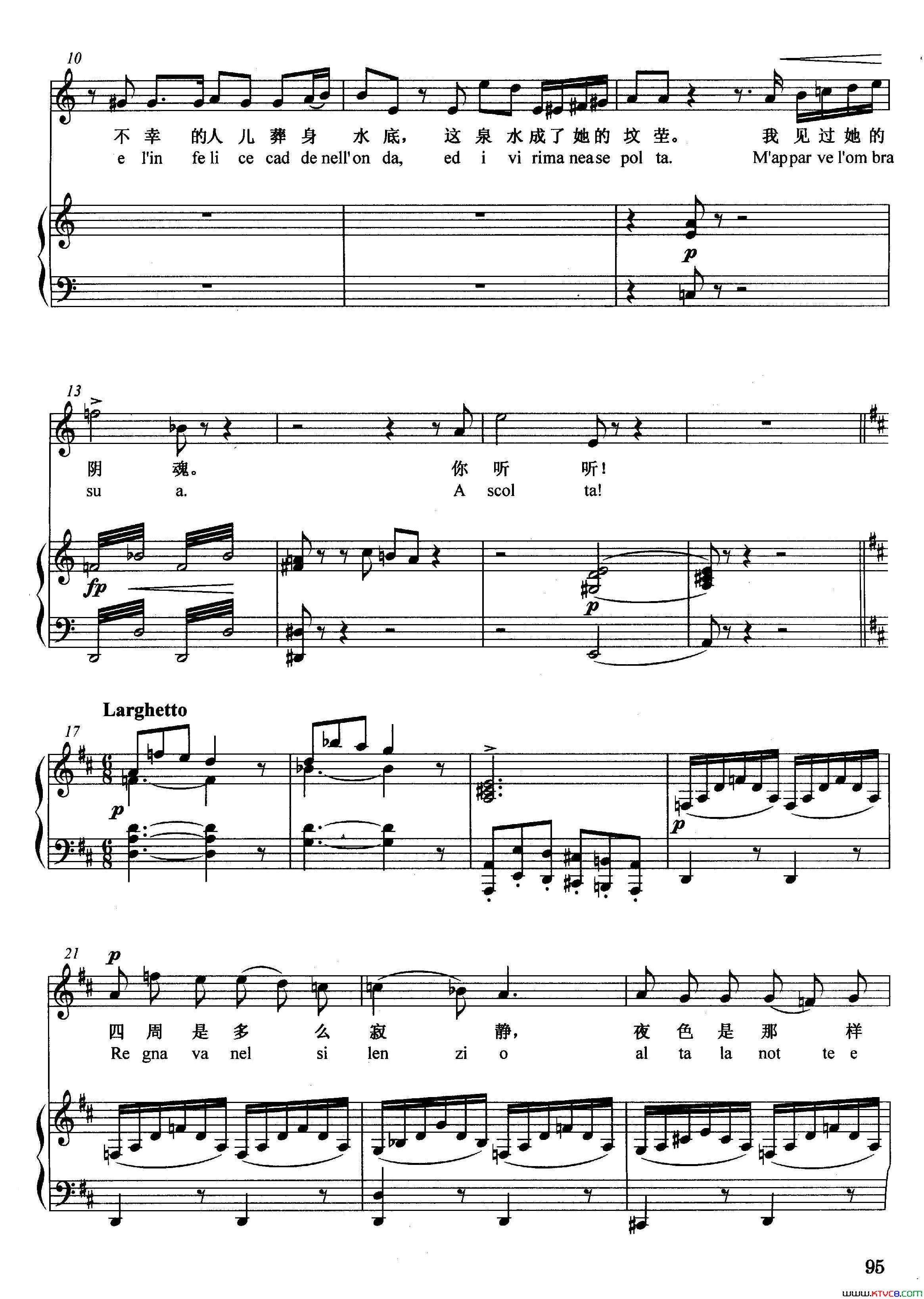 [意]四周是多么寂静正谱选自歌剧_拉美莫尔的露契亚_简谱