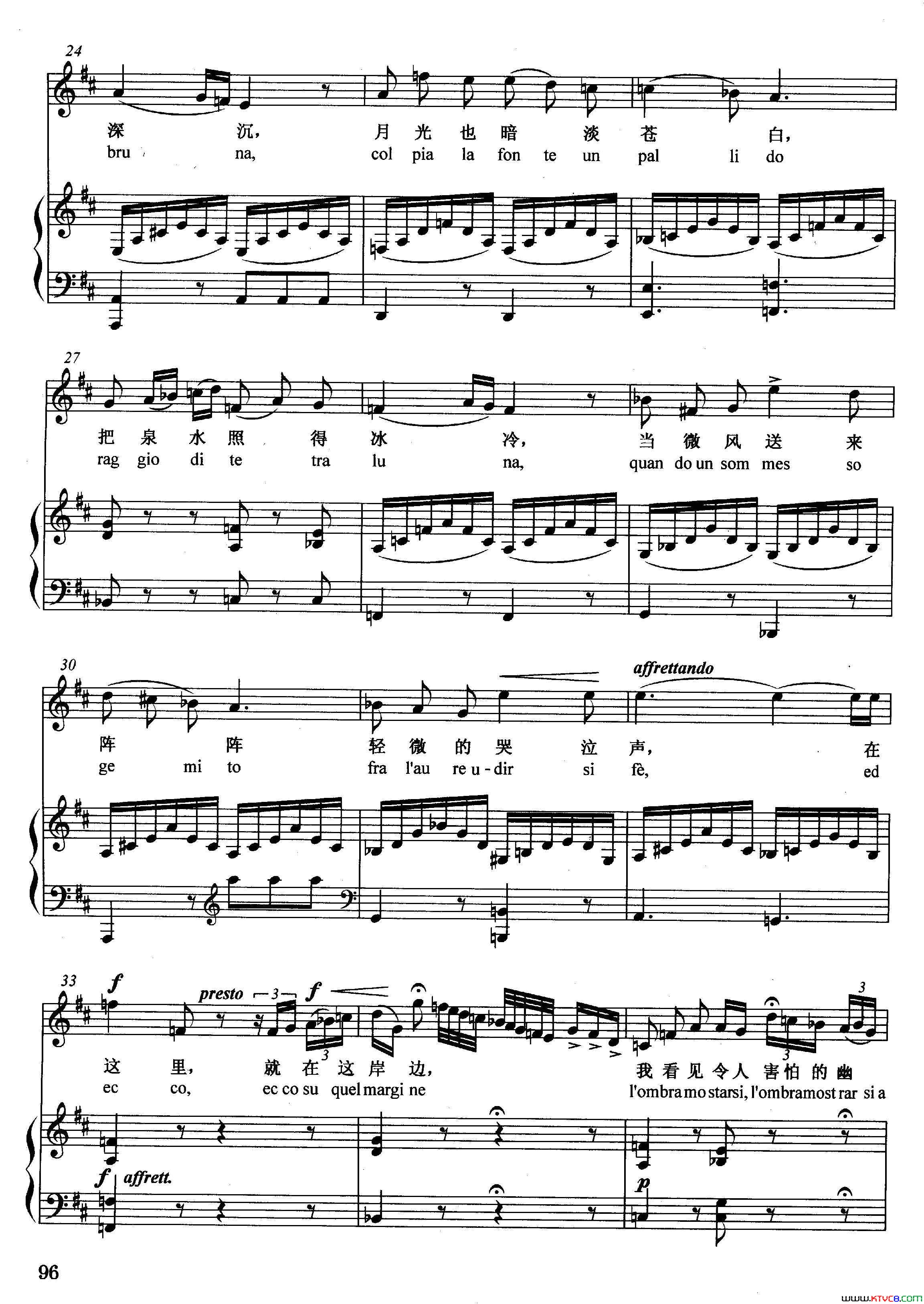 [意]四周是多么寂静正谱选自歌剧_拉美莫尔的露契亚_简谱