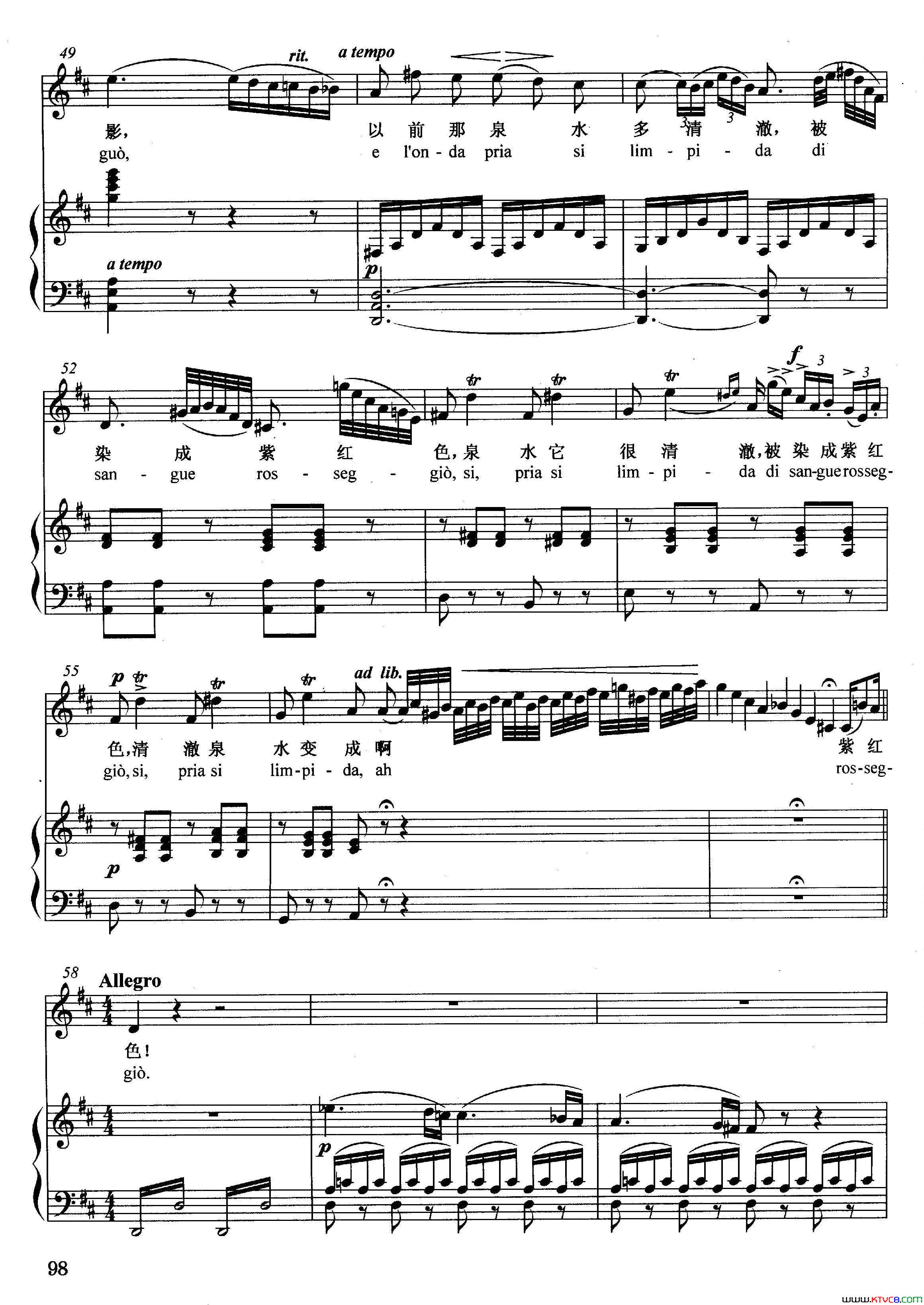 [意]四周是多么寂静正谱选自歌剧_拉美莫尔的露契亚_简谱