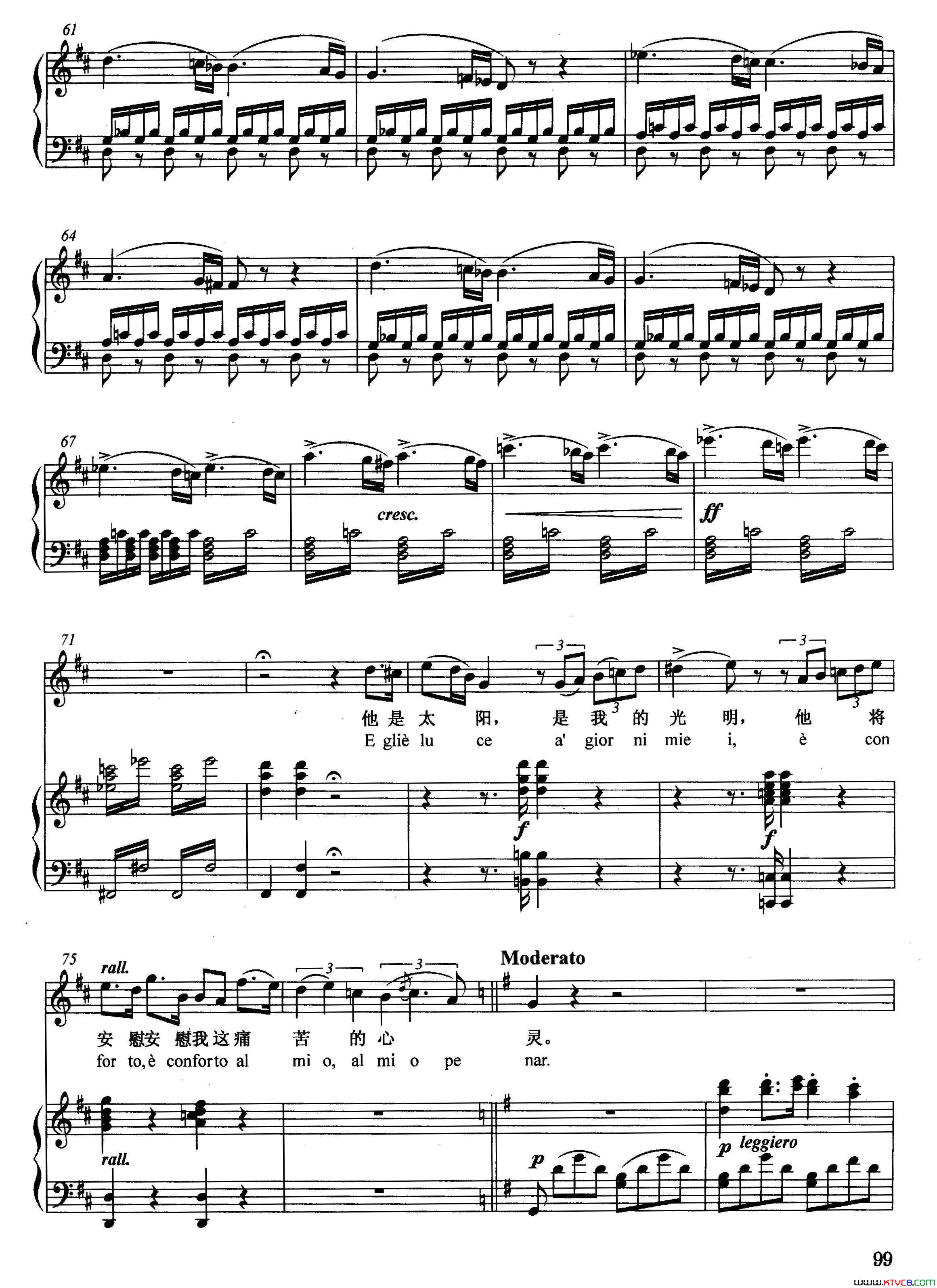 [意]四周是多么寂静正谱选自歌剧_拉美莫尔的露契亚_简谱