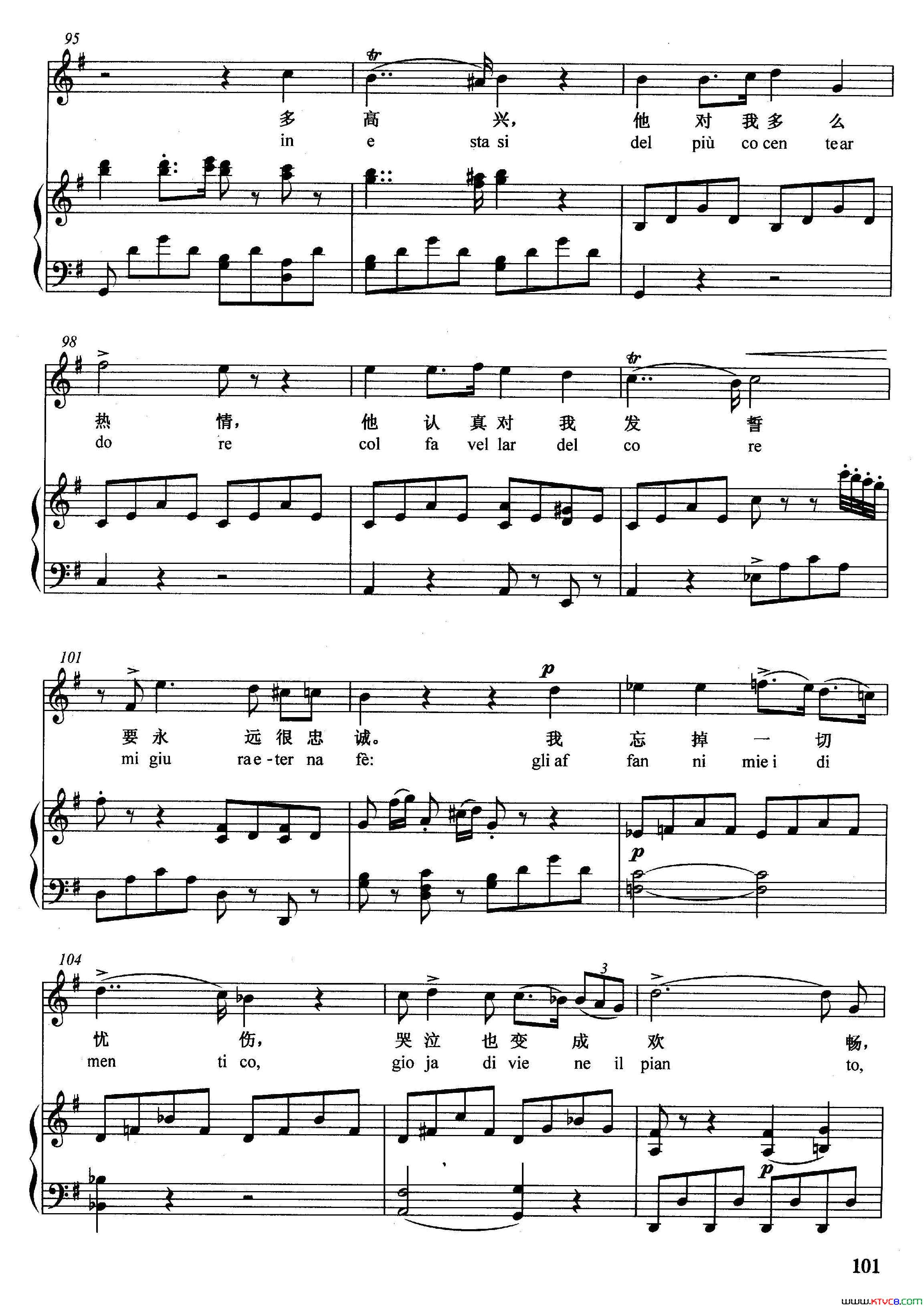 [意]四周是多么寂静正谱选自歌剧_拉美莫尔的露契亚_简谱