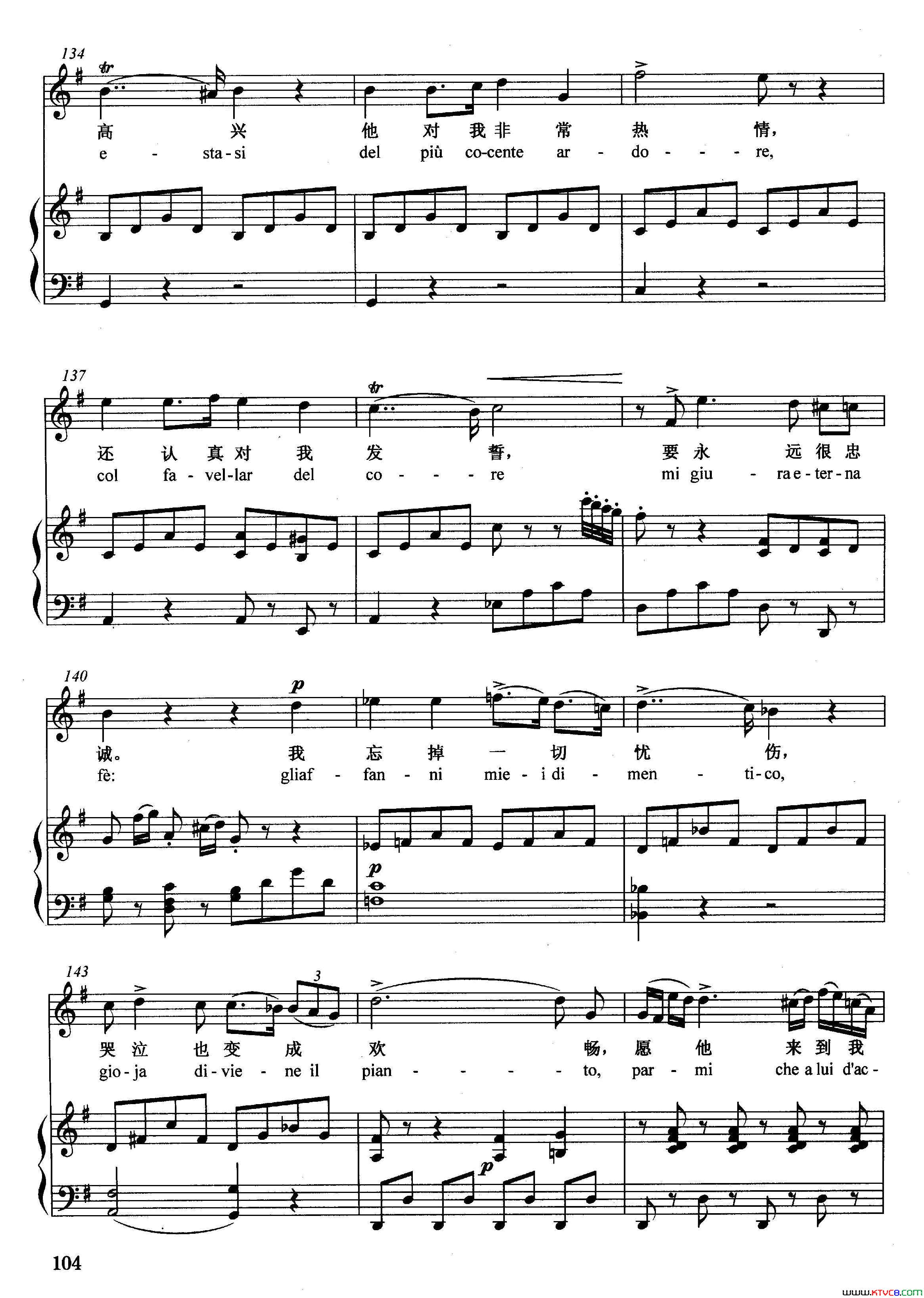 [意]四周是多么寂静正谱选自歌剧_拉美莫尔的露契亚_简谱