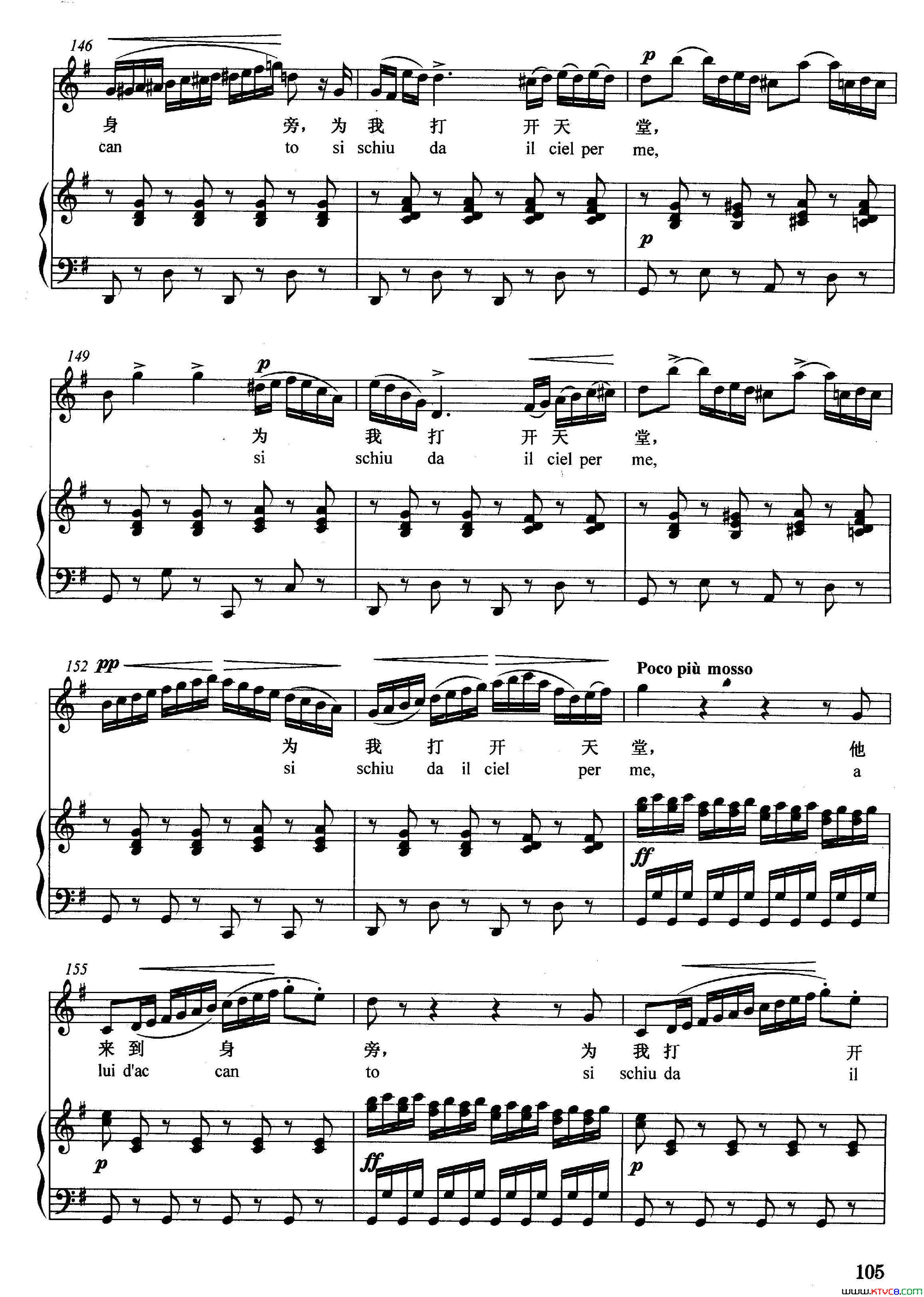 [意]四周是多么寂静正谱选自歌剧_拉美莫尔的露契亚_简谱