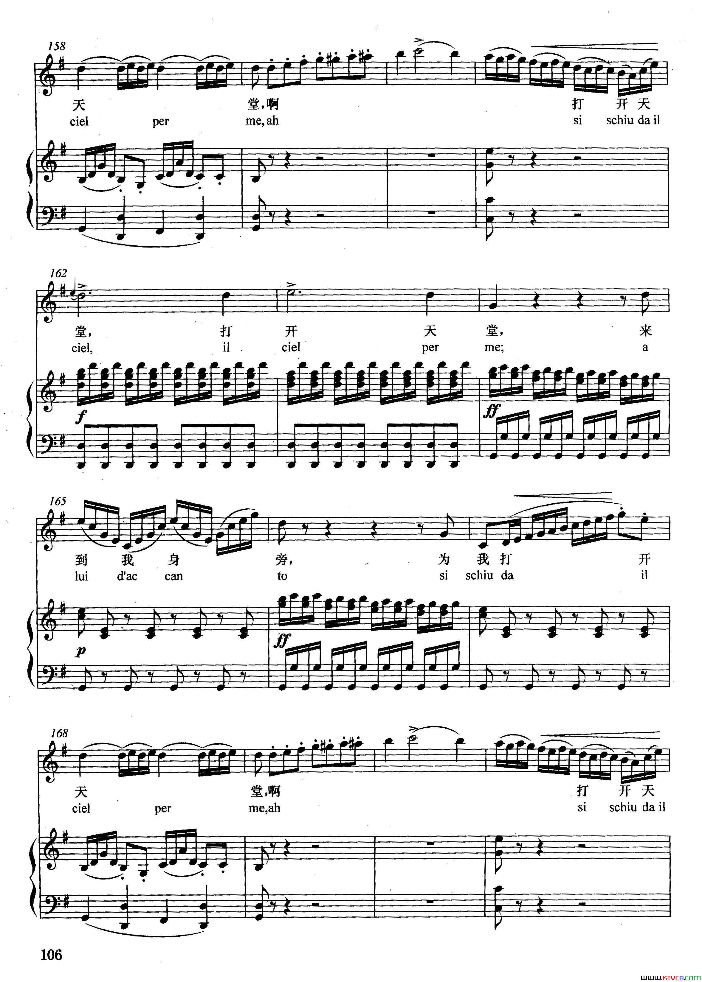 [意]四周是多么寂静正谱选自歌剧_拉美莫尔的露契亚_简谱