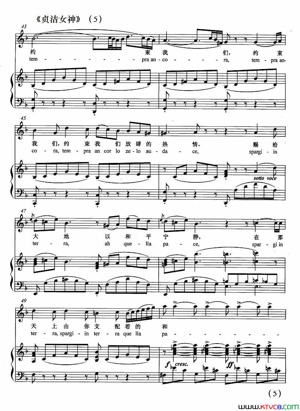 [意]圣洁女神正谱选自歌剧_诺尔玛_简谱