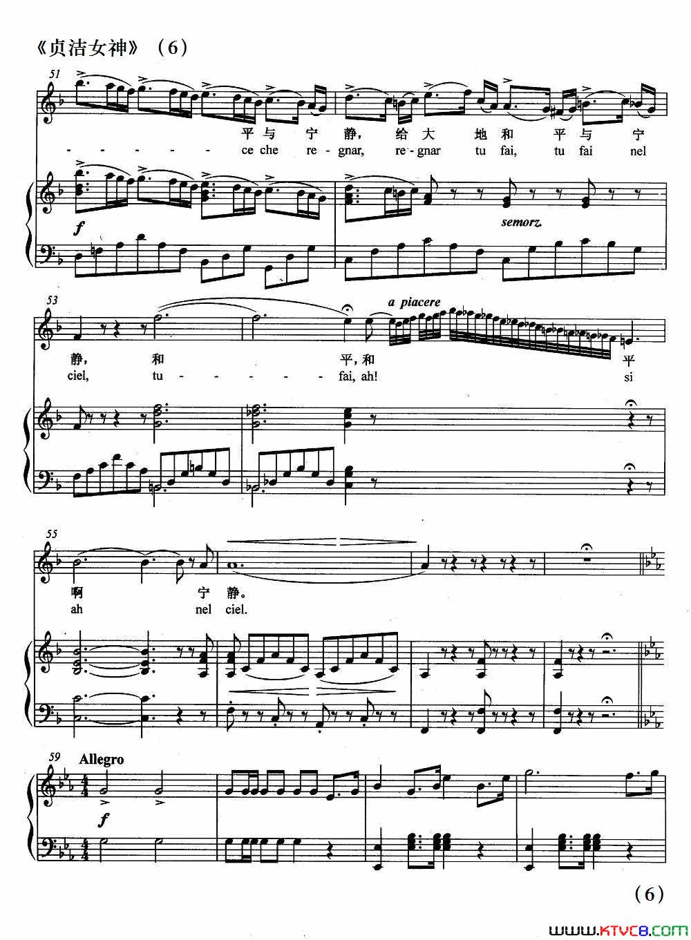 [意]圣洁女神正谱选自歌剧_诺尔玛_简谱