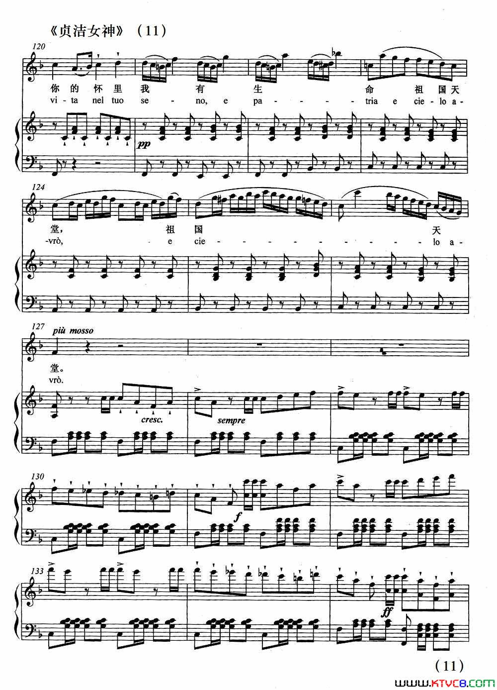 [意]圣洁女神正谱选自歌剧_诺尔玛_简谱