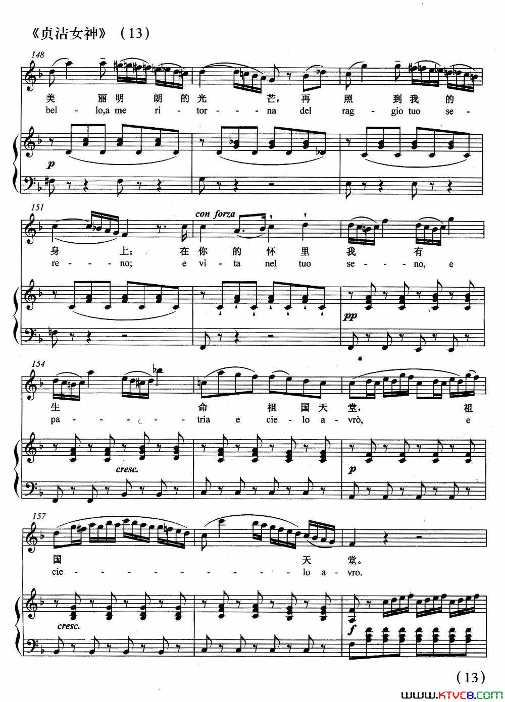 [意]圣洁女神正谱选自歌剧_诺尔玛_简谱