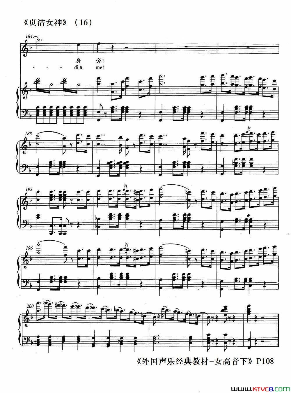 [意]圣洁女神正谱选自歌剧_诺尔玛_简谱