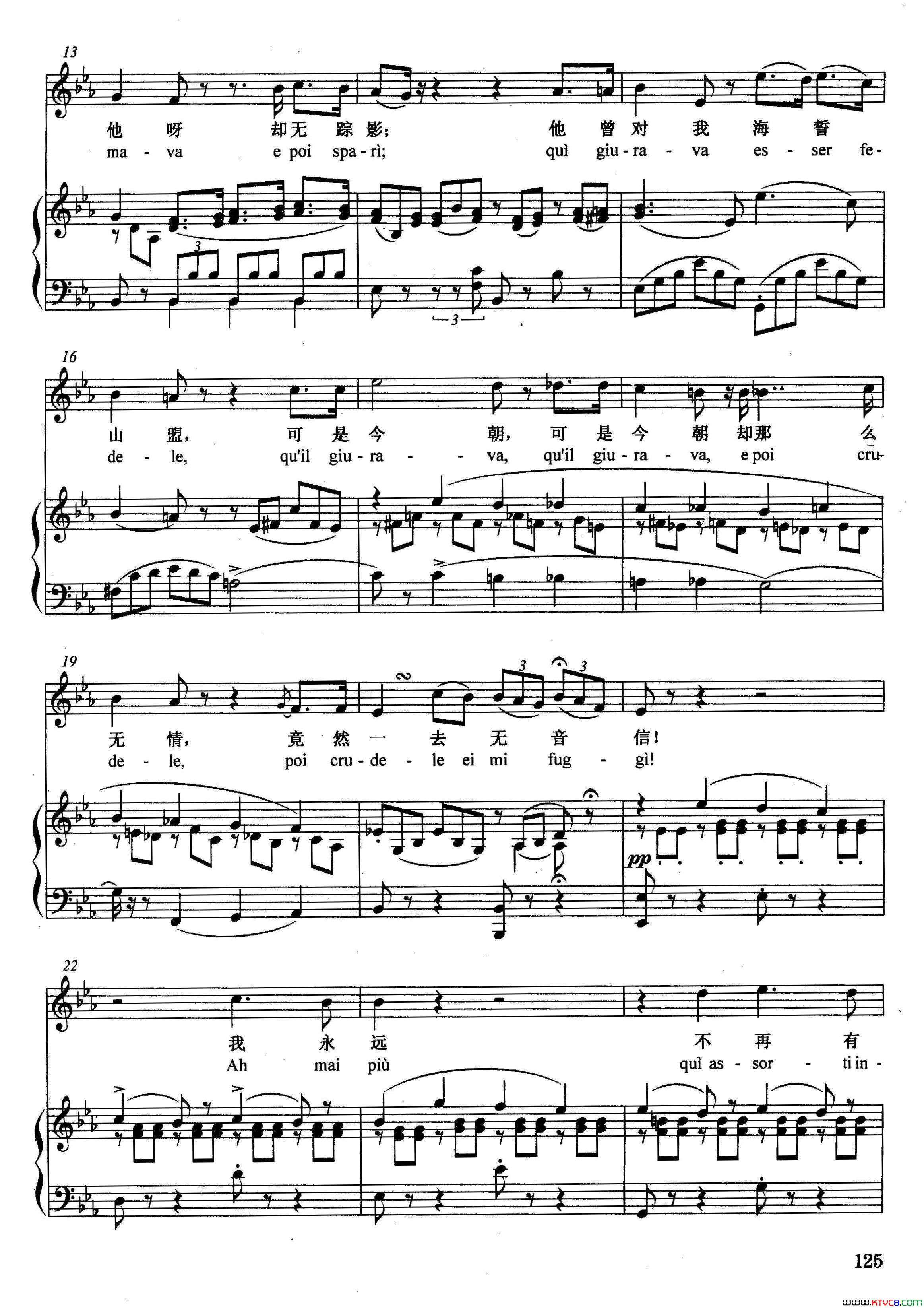 [意]耳边响起他的声音正谱选自歌剧_清教徒_简谱