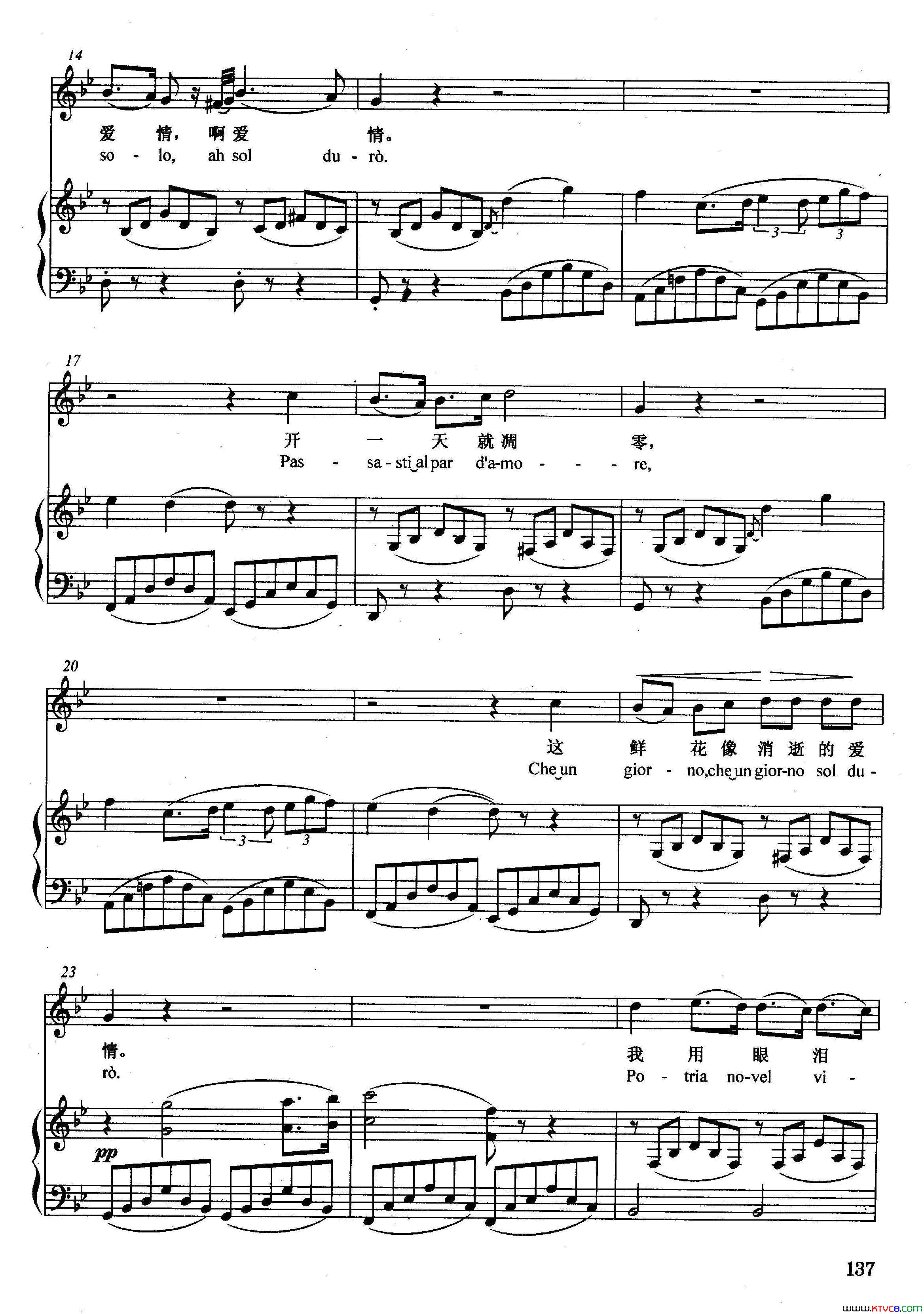 [意]啊，怎么能够相信正谱选自歌剧_梦游女_简谱