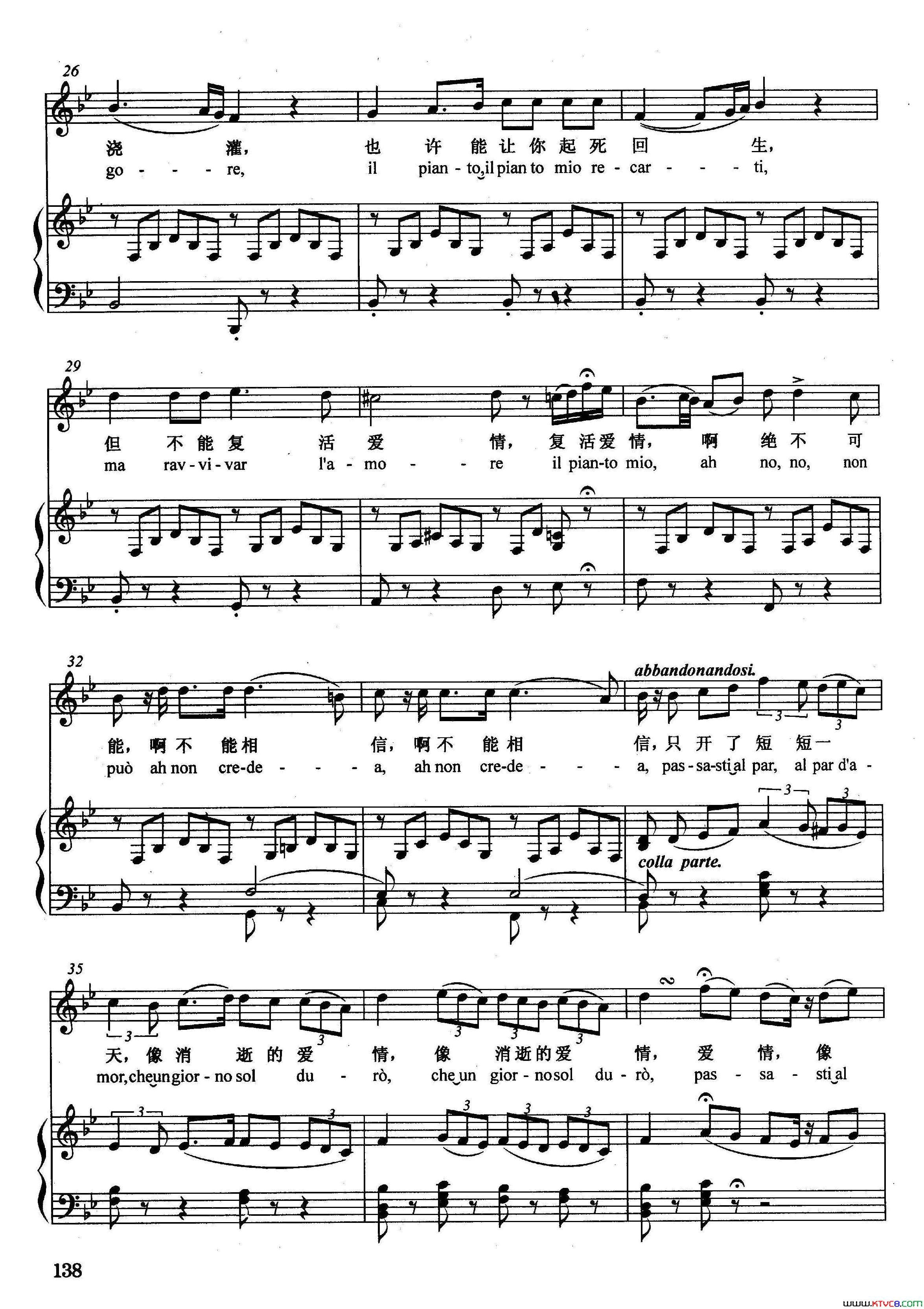 [意]啊，怎么能够相信正谱选自歌剧_梦游女_简谱