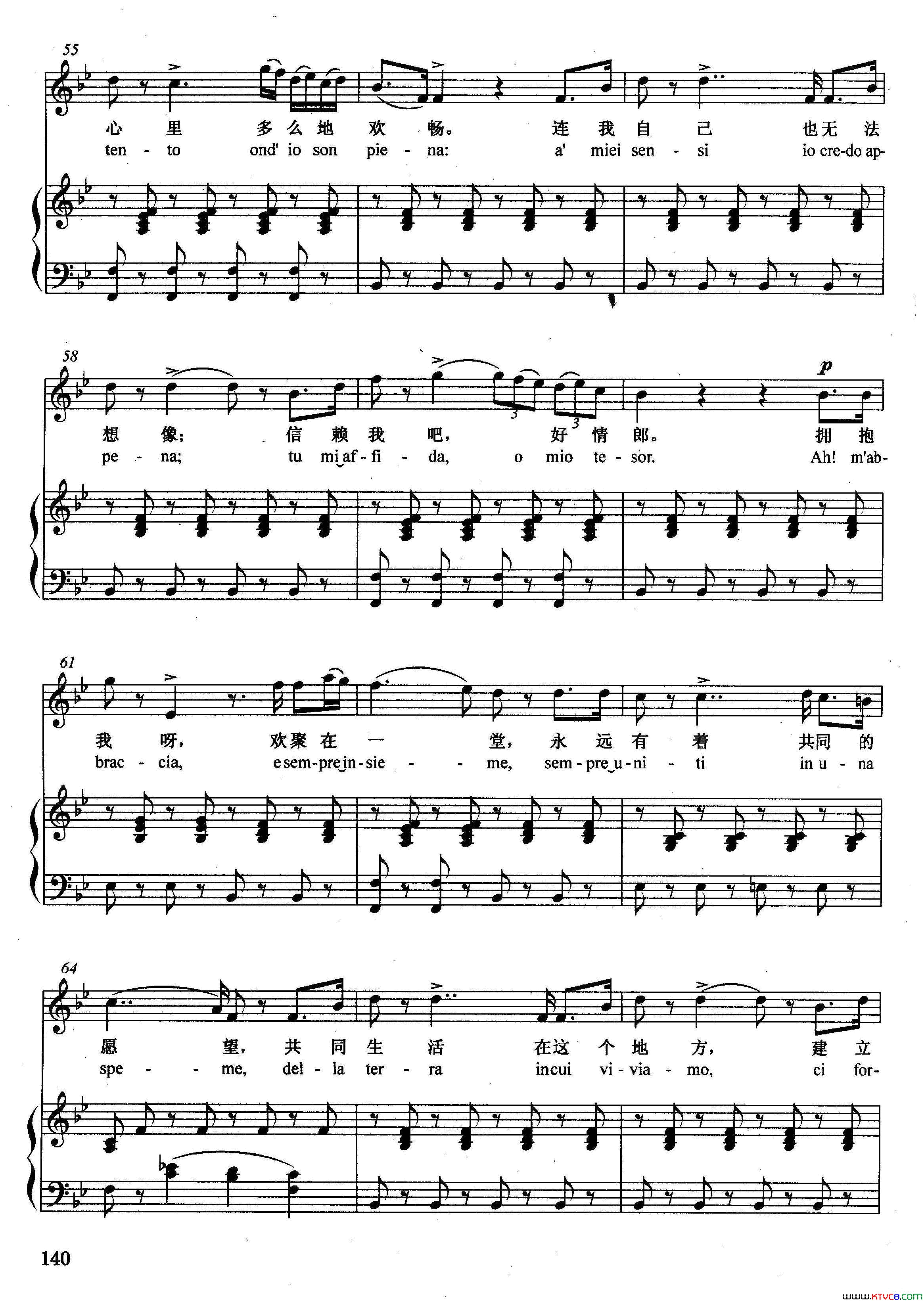 [意]啊，怎么能够相信正谱选自歌剧_梦游女_简谱