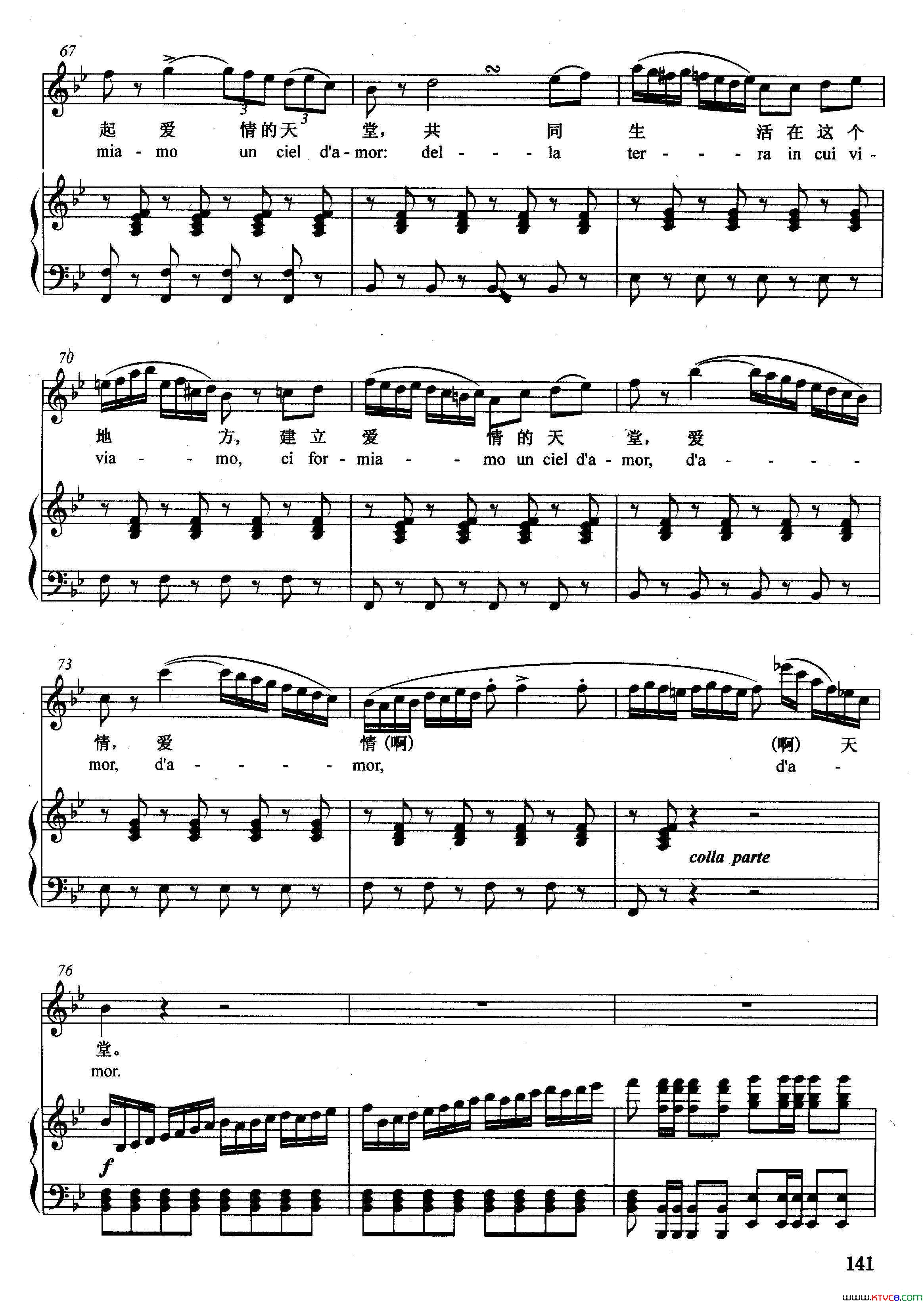 [意]啊，怎么能够相信正谱选自歌剧_梦游女_简谱