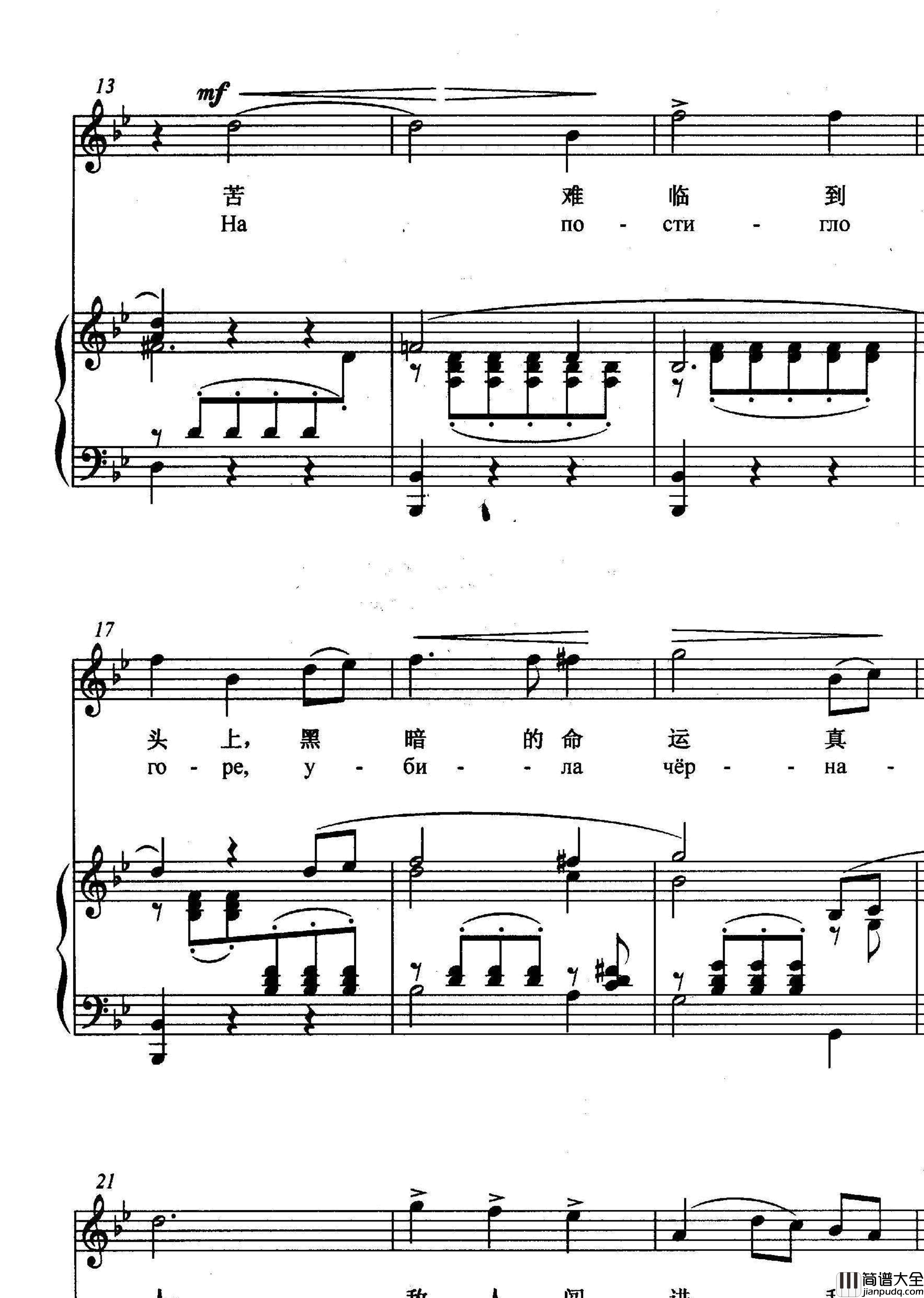 [俄]我悲伤啊，我痛苦正谱选自歌剧_伊凡·苏萨宁_简谱