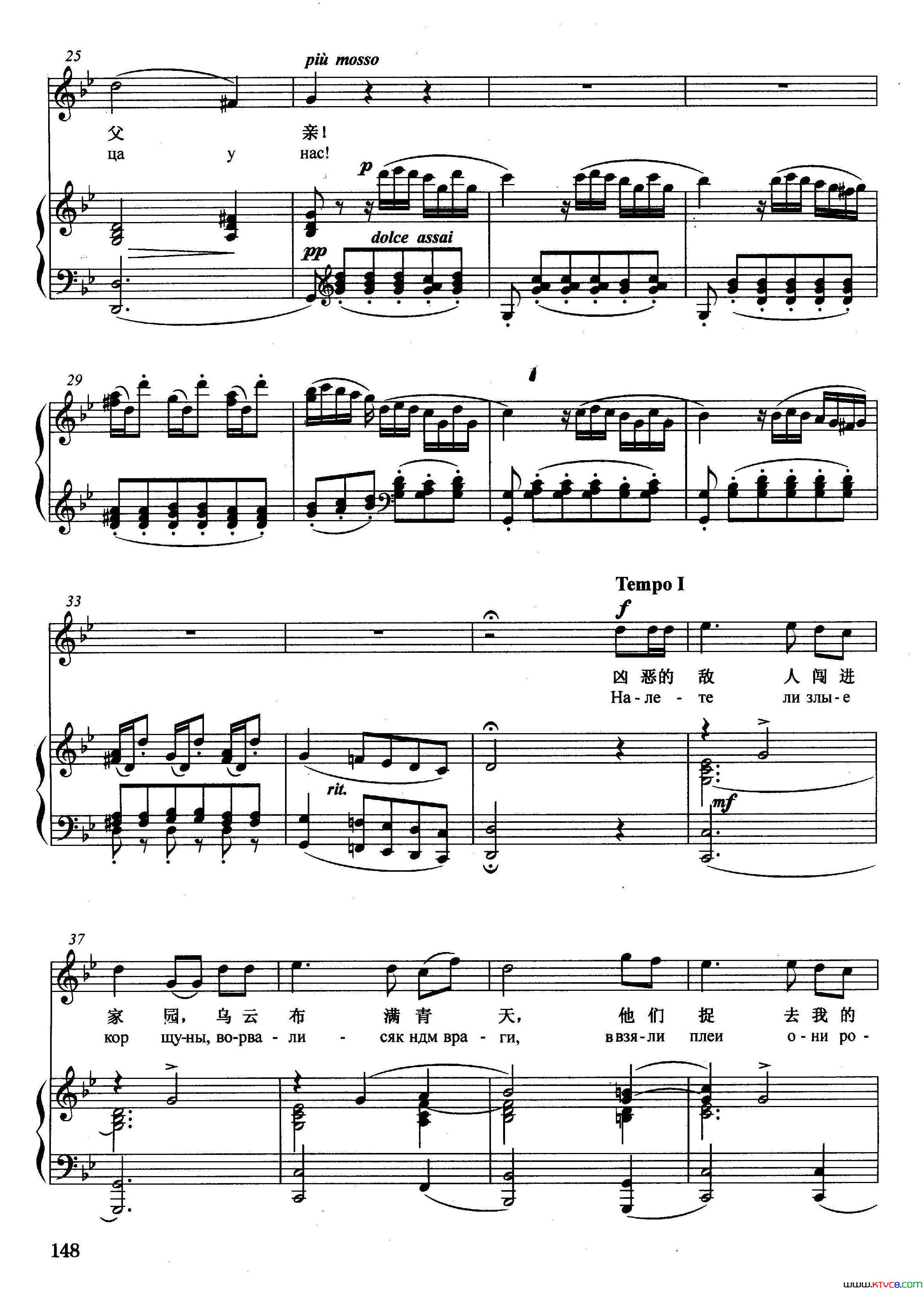 [俄]我悲伤啊，我痛苦正谱选自歌剧_伊凡·苏萨宁_简谱