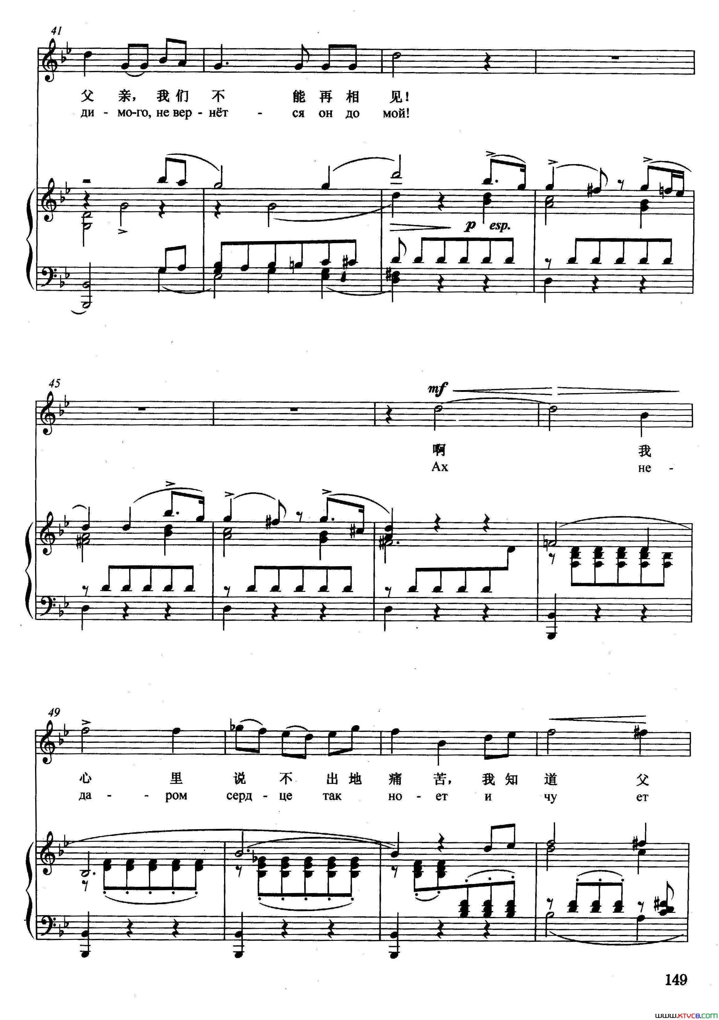 [俄]我悲伤啊，我痛苦正谱选自歌剧_伊凡·苏萨宁_简谱