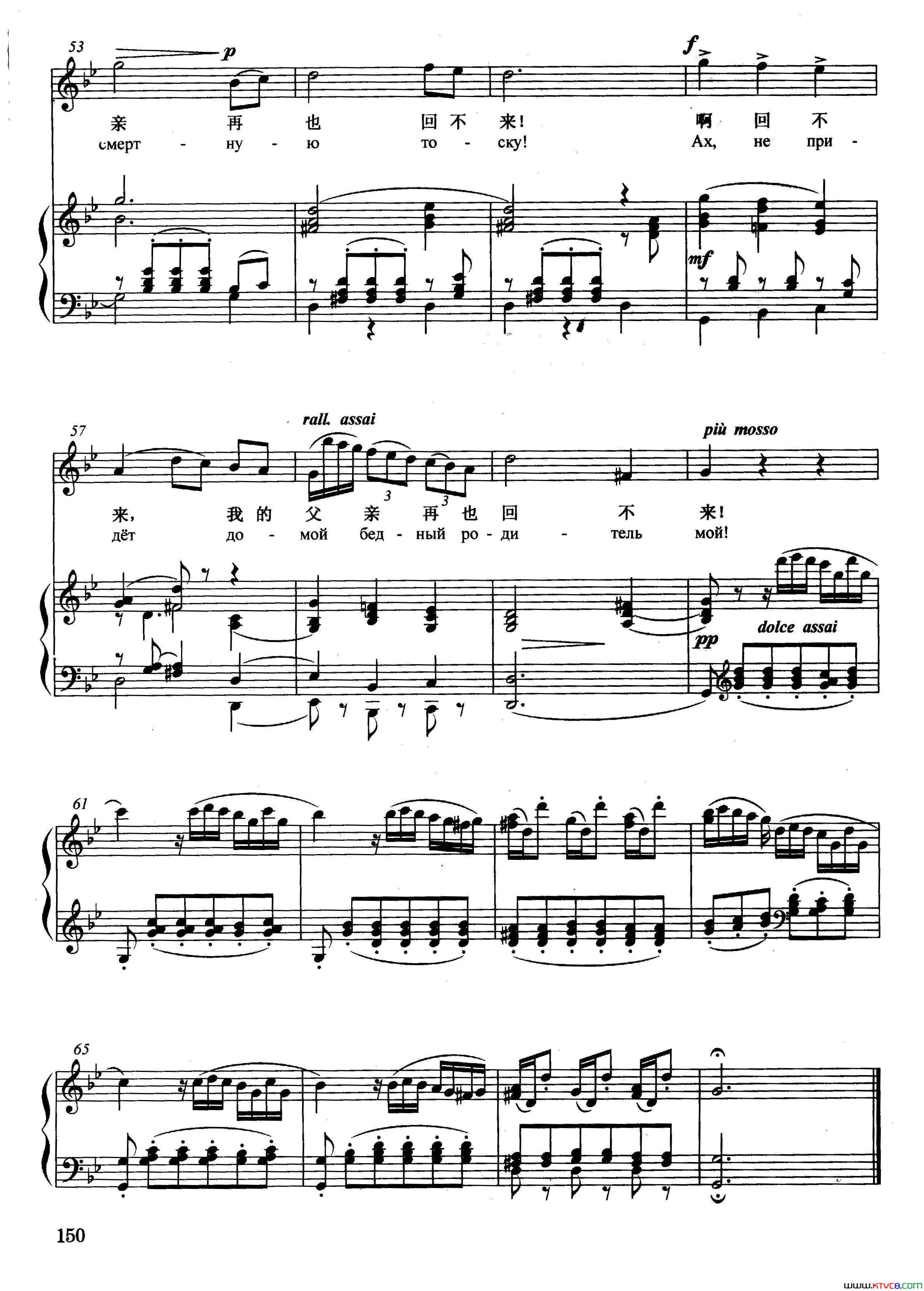 [俄]我悲伤啊，我痛苦正谱选自歌剧_伊凡·苏萨宁_简谱