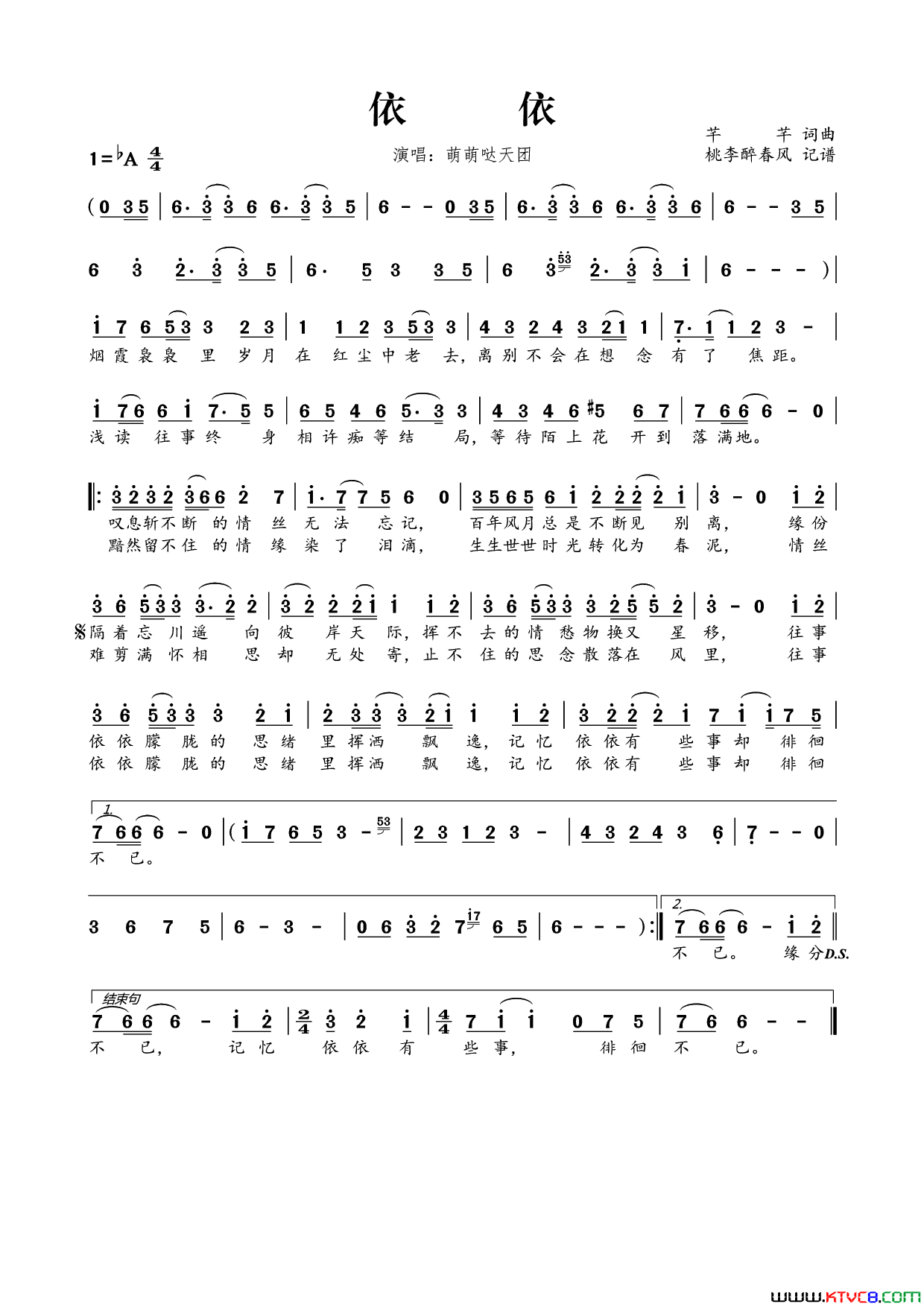依依芊芊词芊芊曲依依芊芊词_芊芊曲简谱
