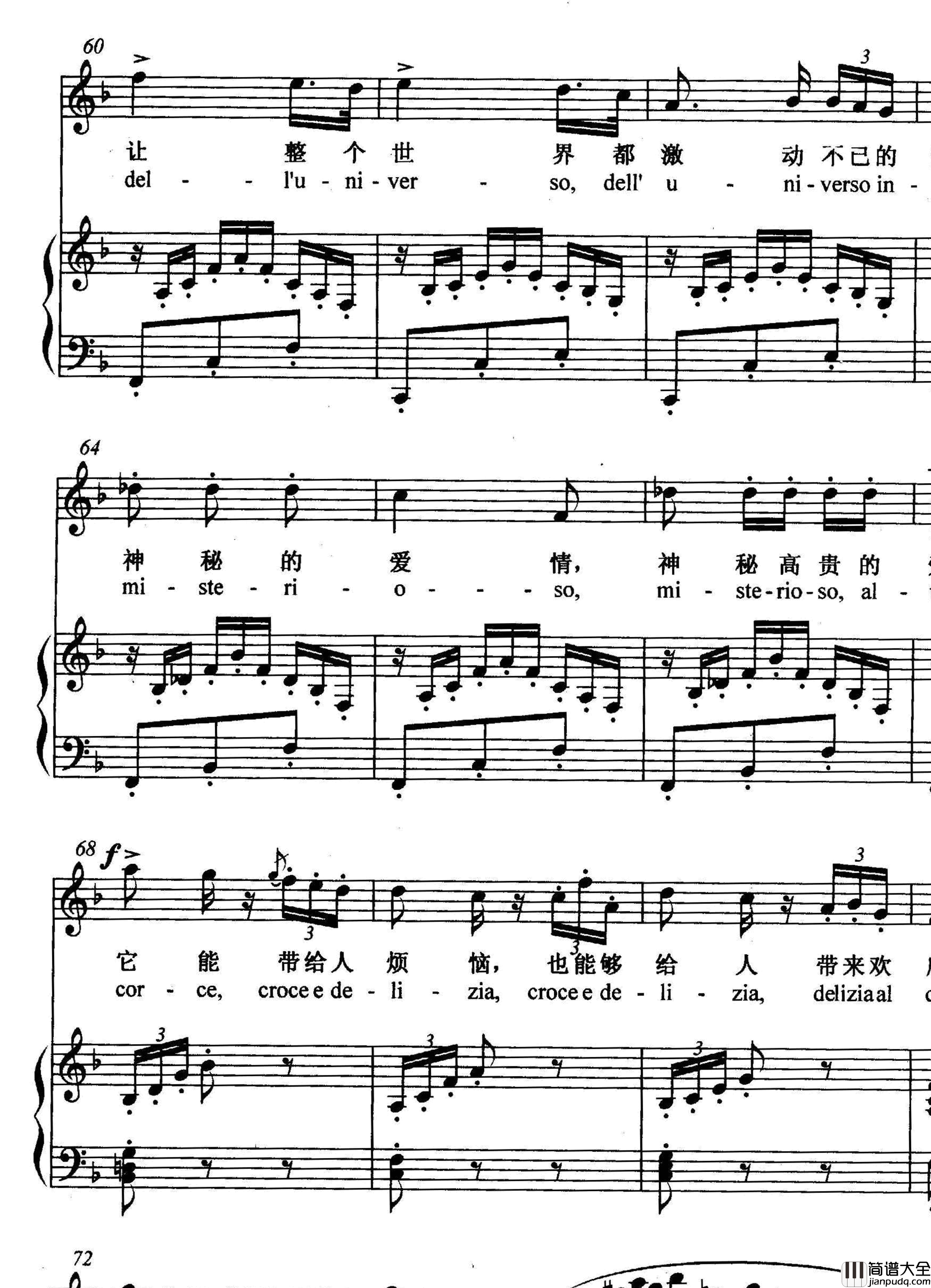 他也许是我渴望见到的人【意】正谱选自歌剧_茶花女_简谱