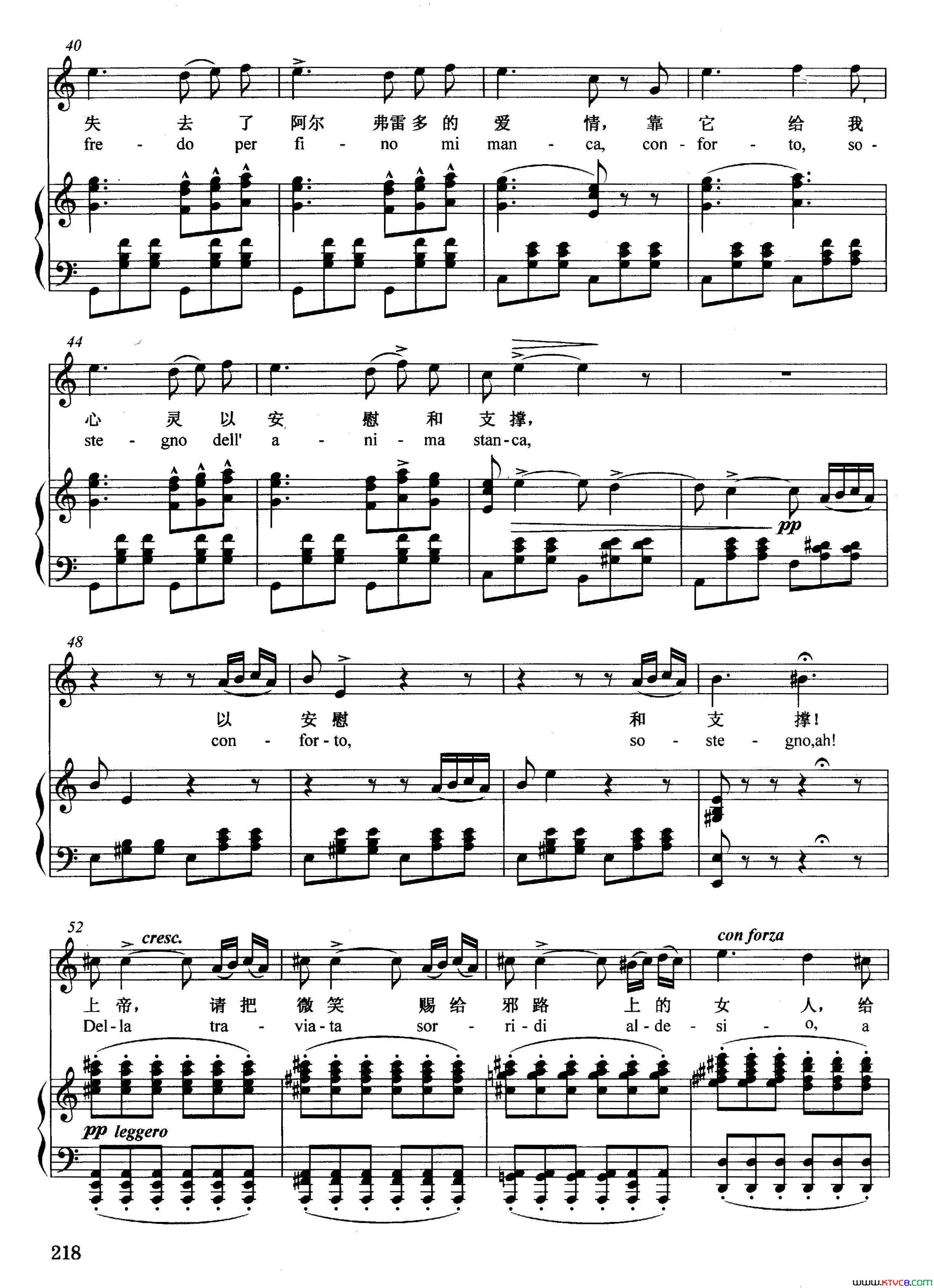 [意]永别了，过去的美梦正谱选自歌剧_茶花女_简谱