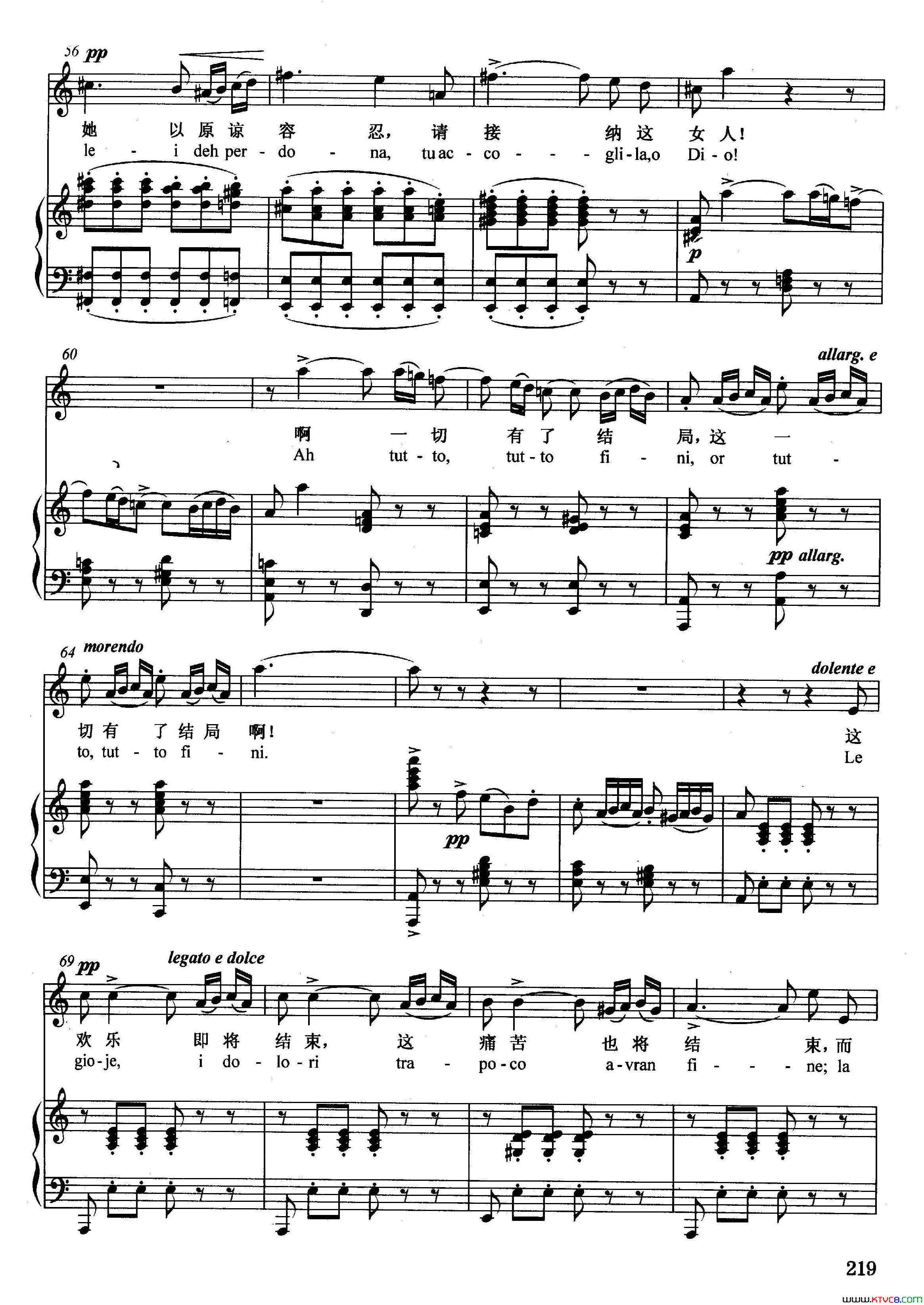 [意]永别了，过去的美梦正谱选自歌剧_茶花女_简谱