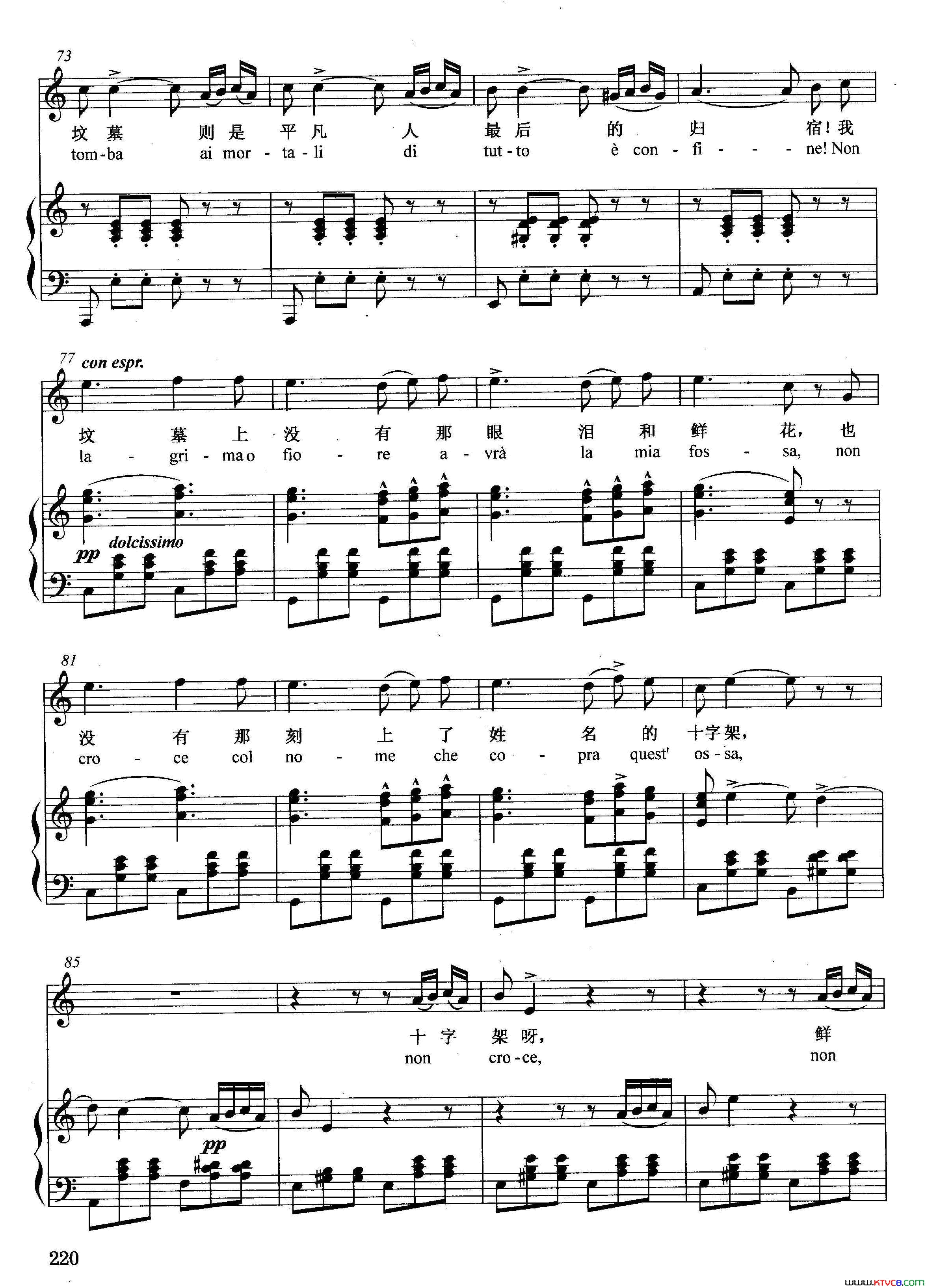 [意]永别了，过去的美梦正谱选自歌剧_茶花女_简谱