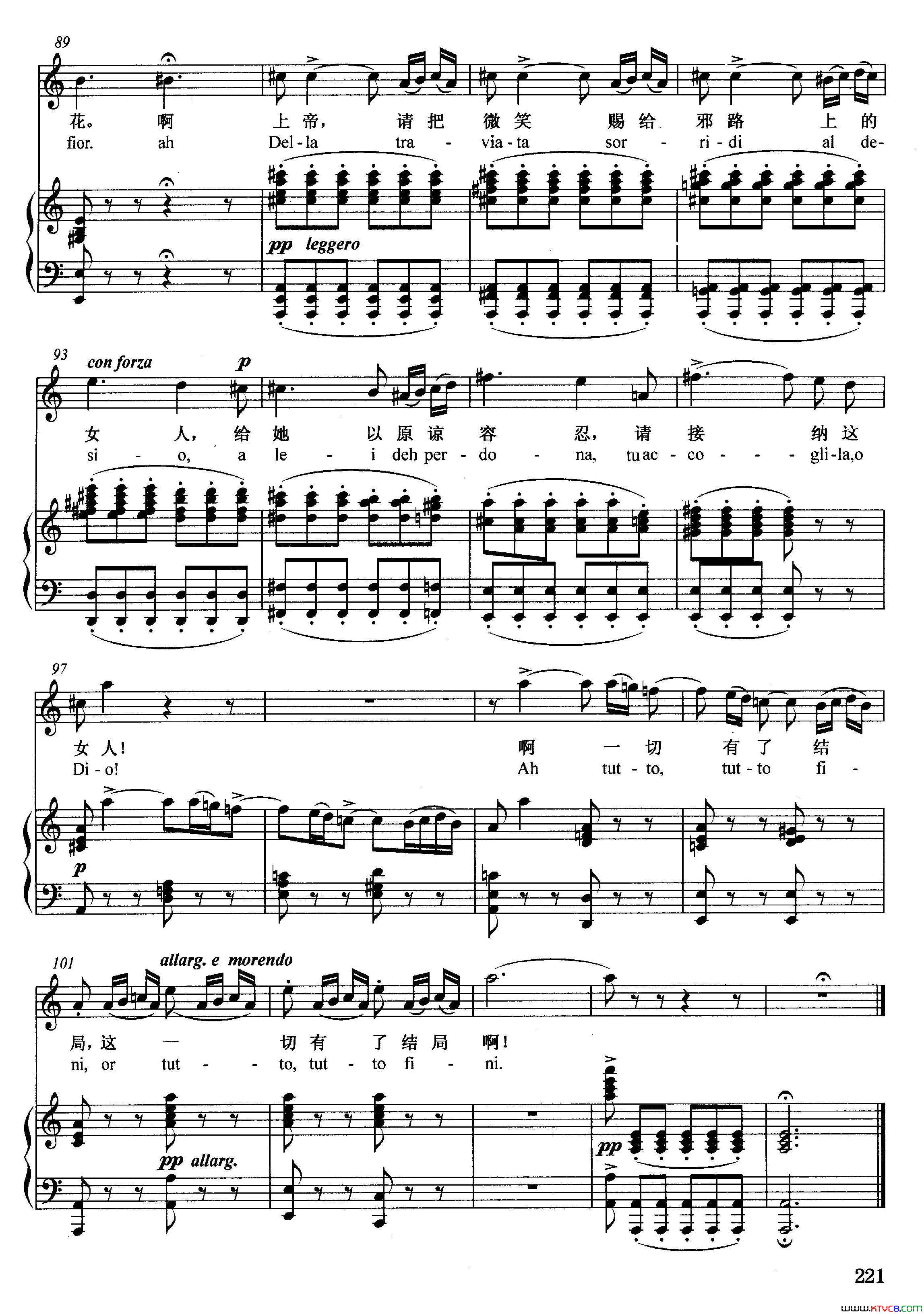 [意]永别了，过去的美梦正谱选自歌剧_茶花女_简谱