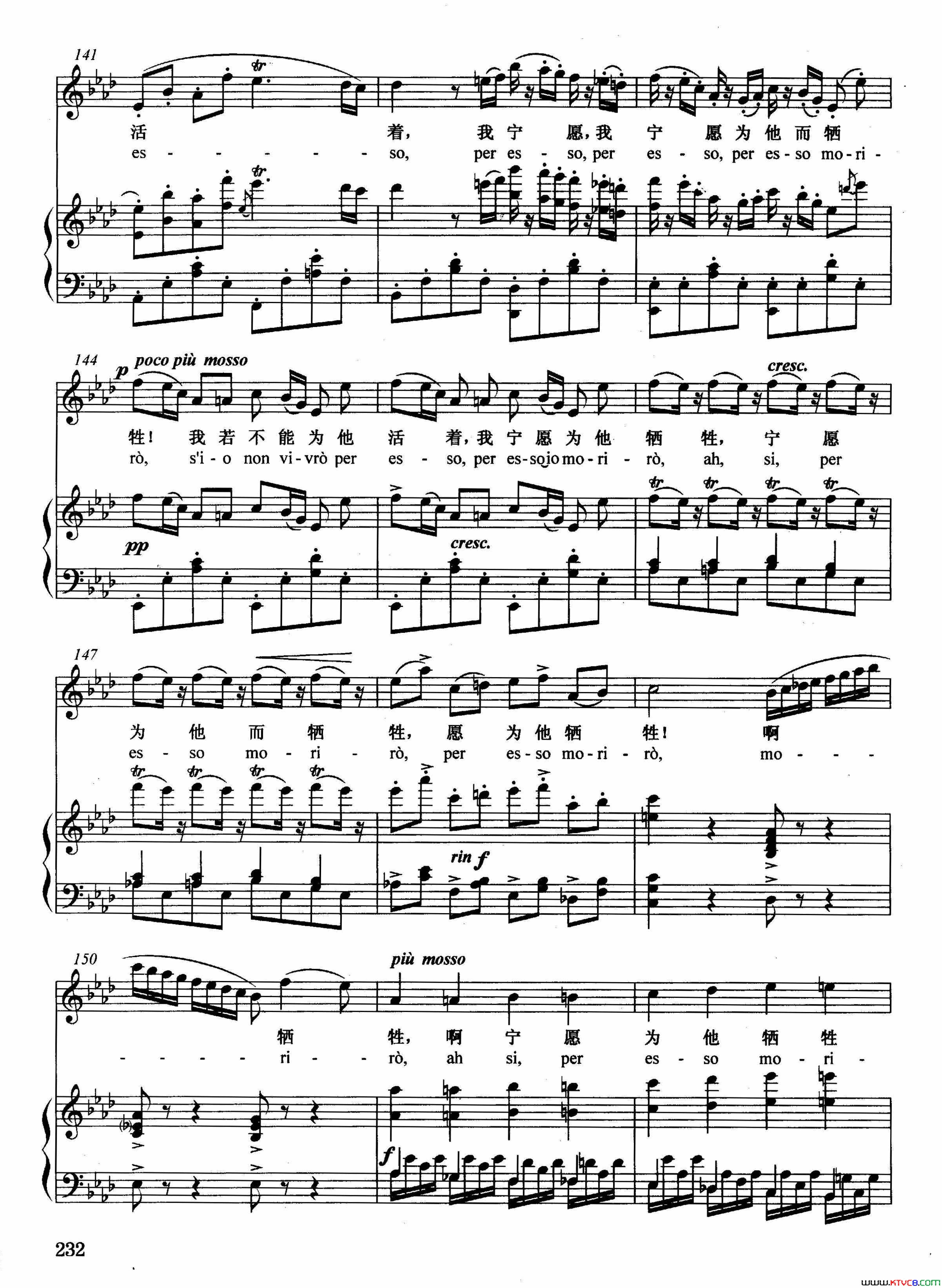 [意]这美好夜晚多寂静正谱选自歌剧_游吟诗人_简谱