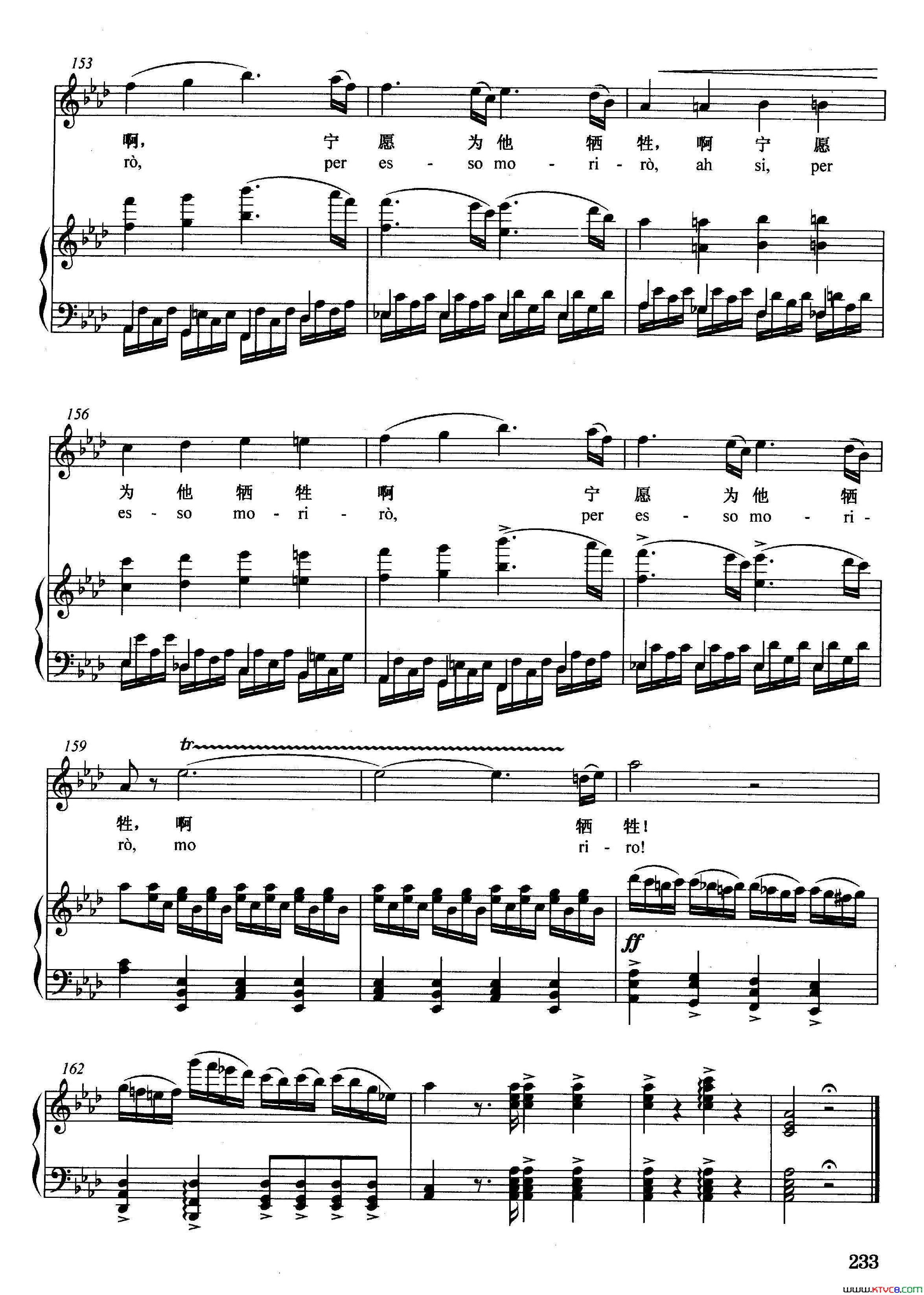 [意]这美好夜晚多寂静正谱选自歌剧_游吟诗人_简谱