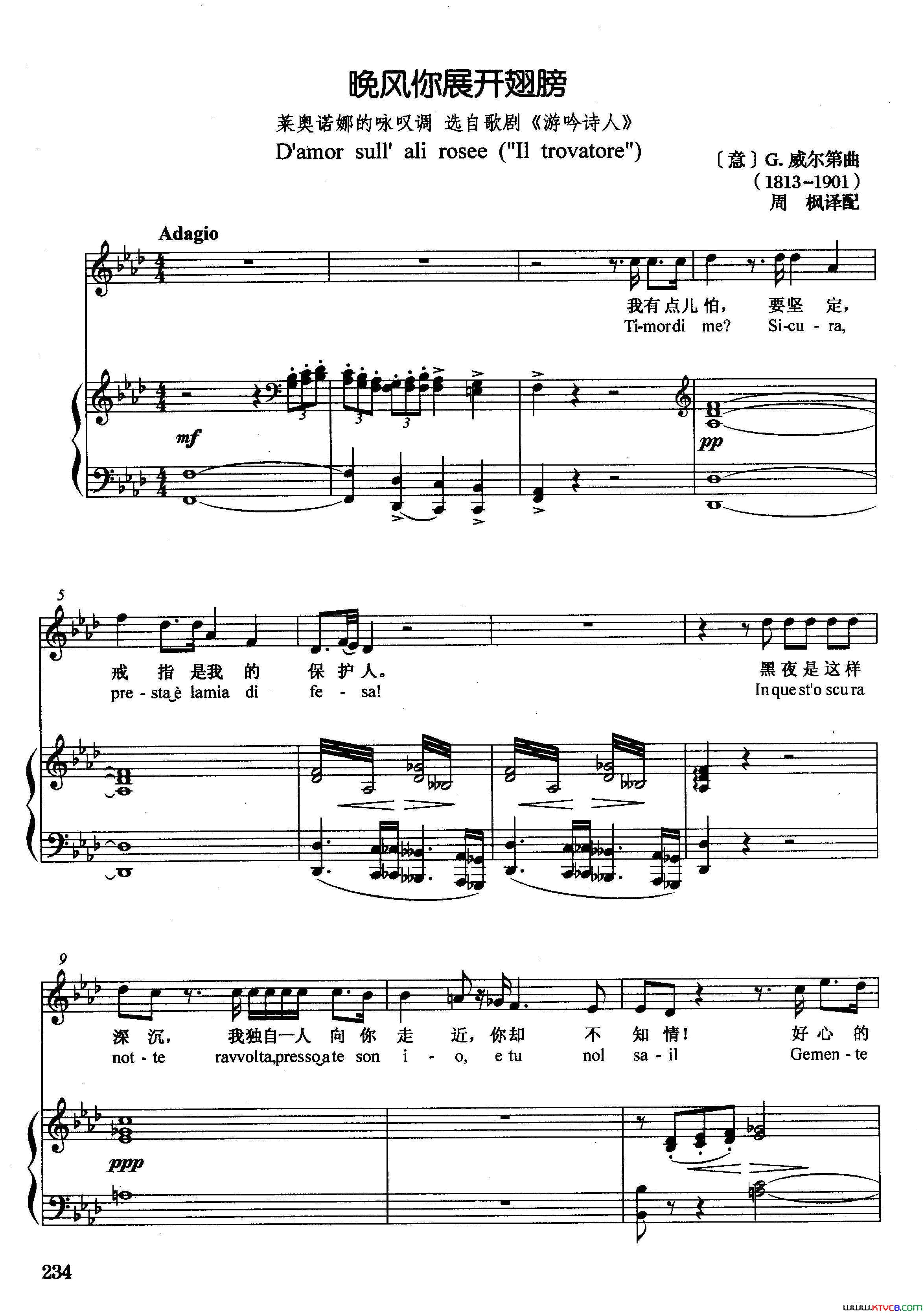 [意]晚风你展开翅膀正谱选自歌剧_游吟诗人_简谱