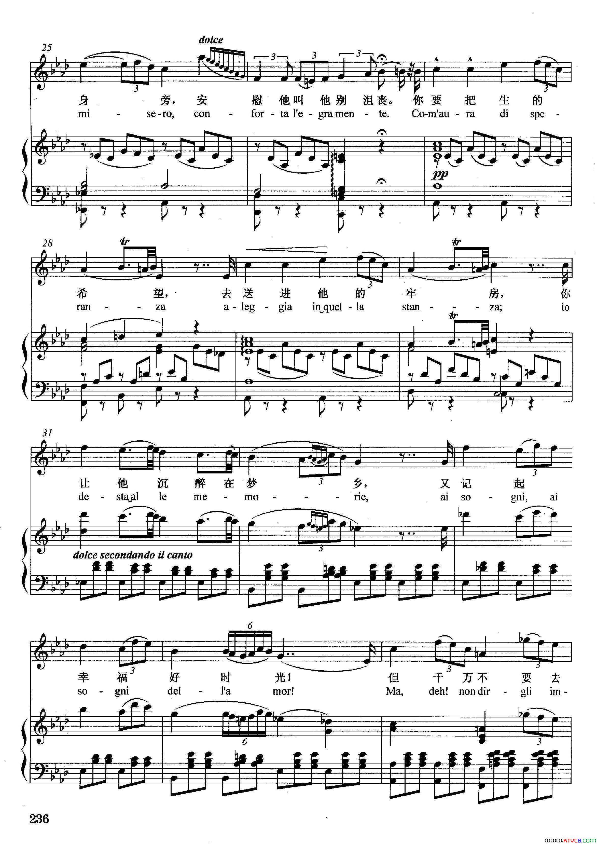 [意]晚风你展开翅膀正谱选自歌剧_游吟诗人_简谱
