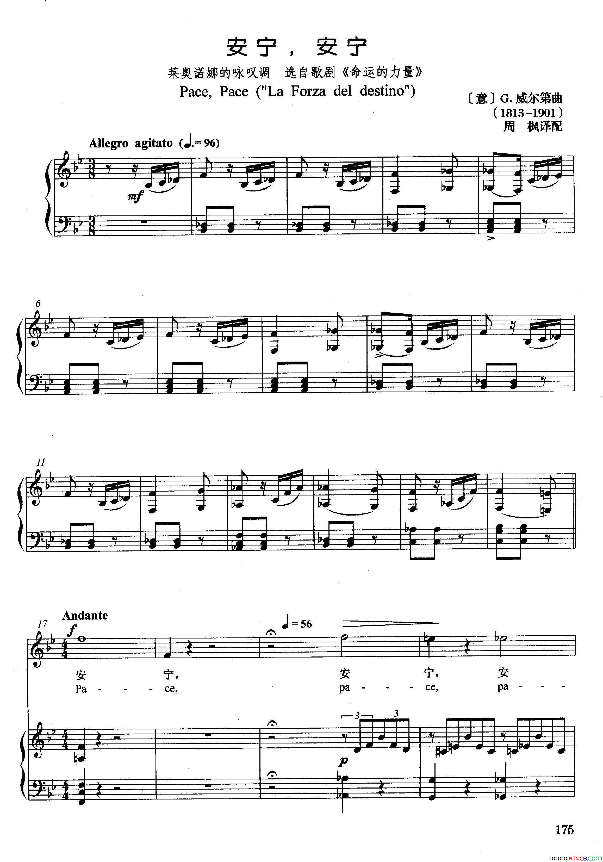 [意]安宁，安宁正谱选自歌剧_命运的力量_简谱