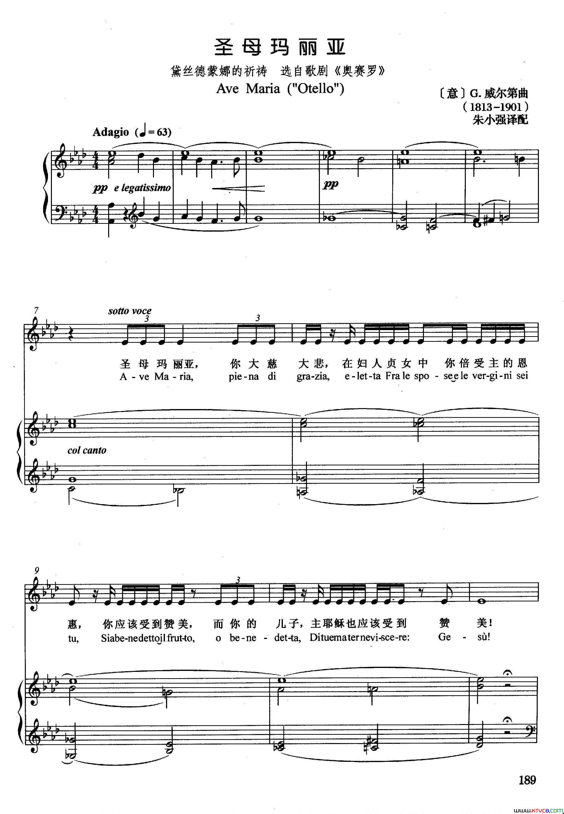 [意]圣母玛丽亚正谱选自歌剧_奥赛罗_简谱