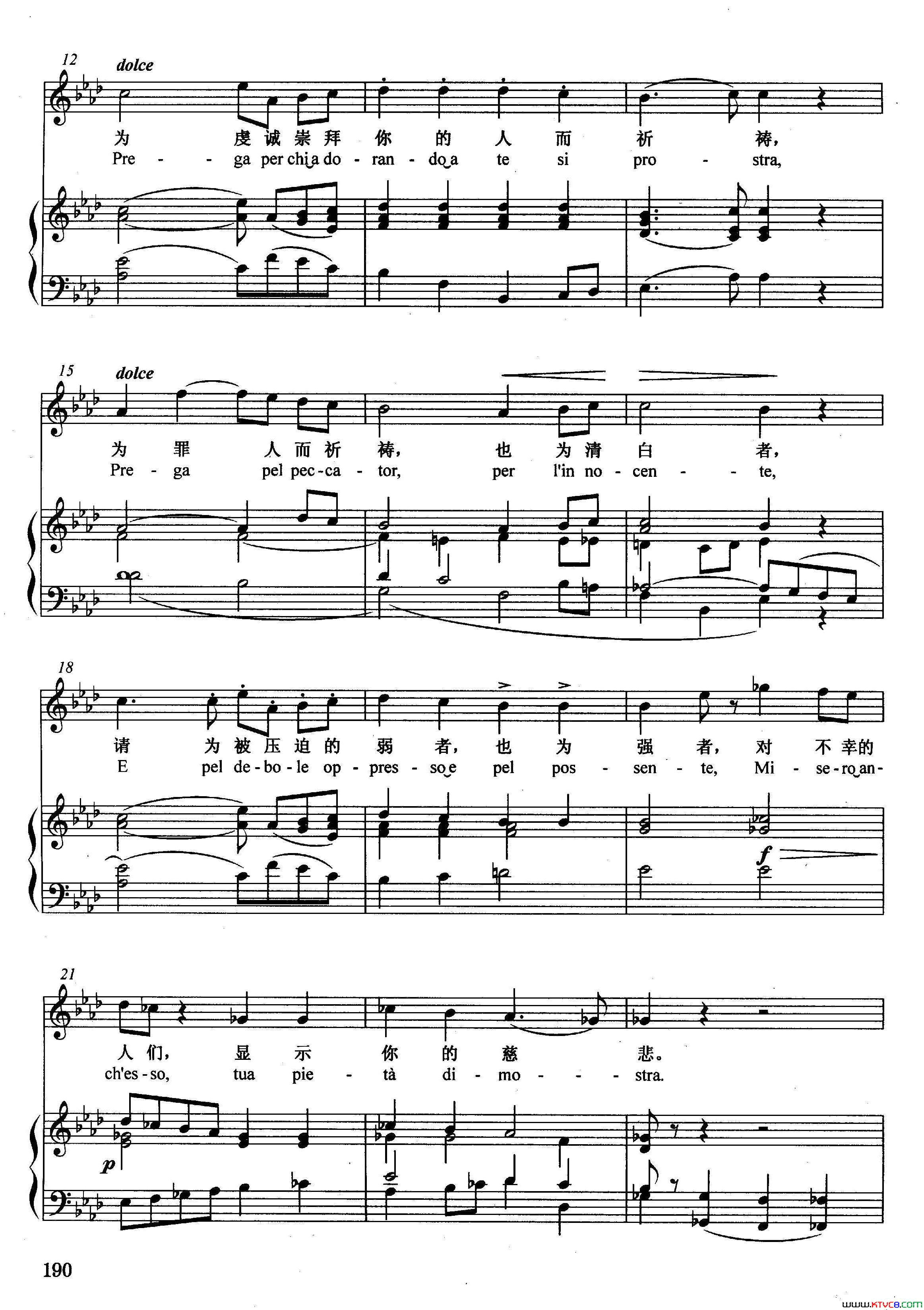 [意]圣母玛丽亚正谱选自歌剧_奥赛罗_简谱