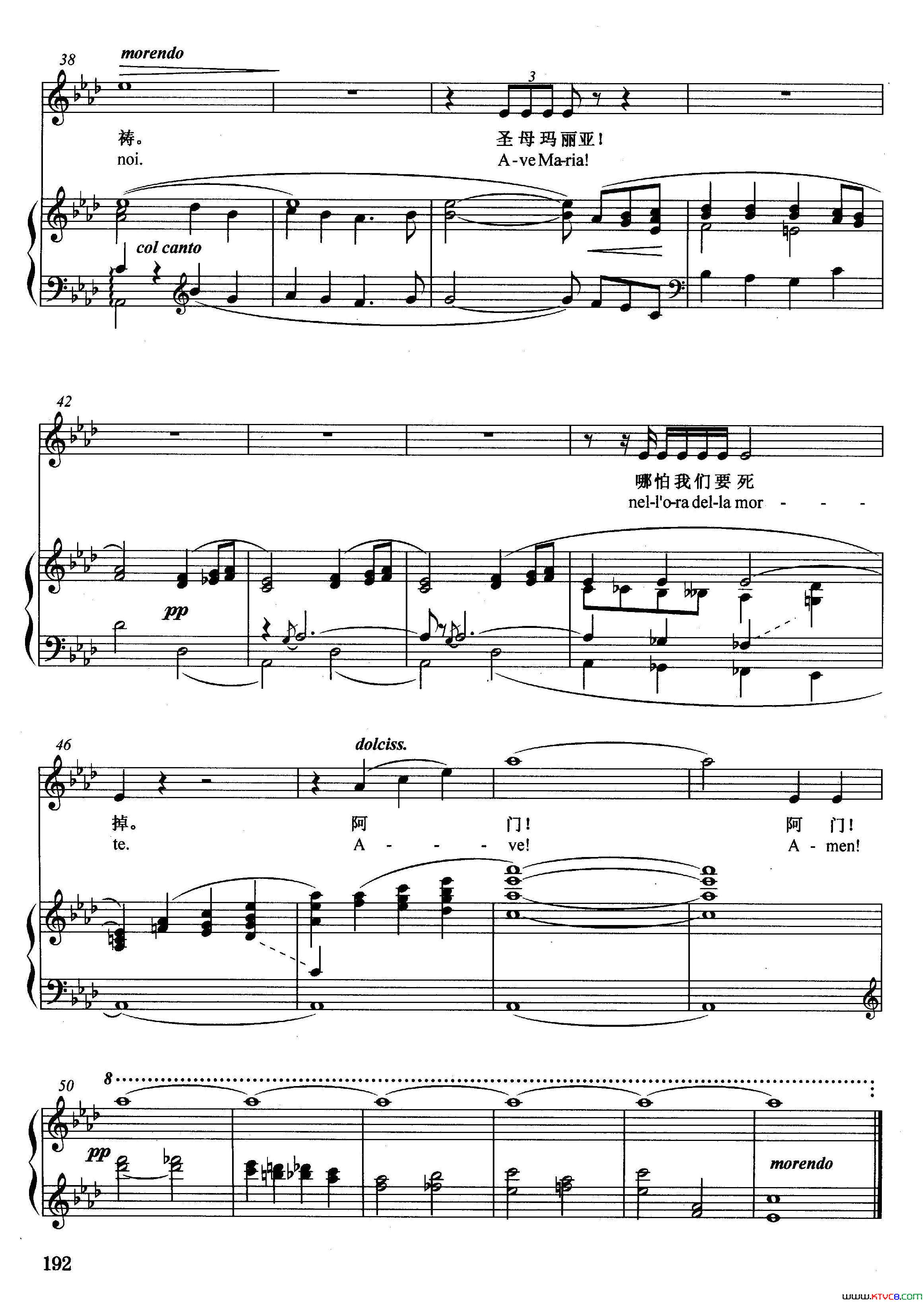 [意]圣母玛丽亚正谱选自歌剧_奥赛罗_简谱