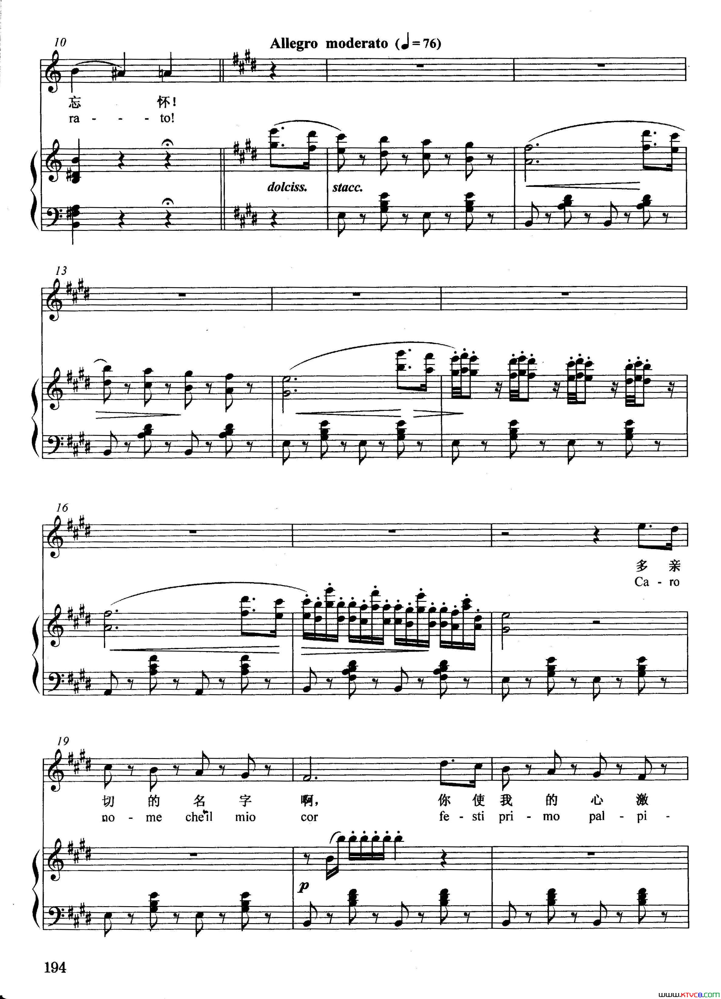 [意]亲切的名字正谱选自歌剧_弄臣_简谱