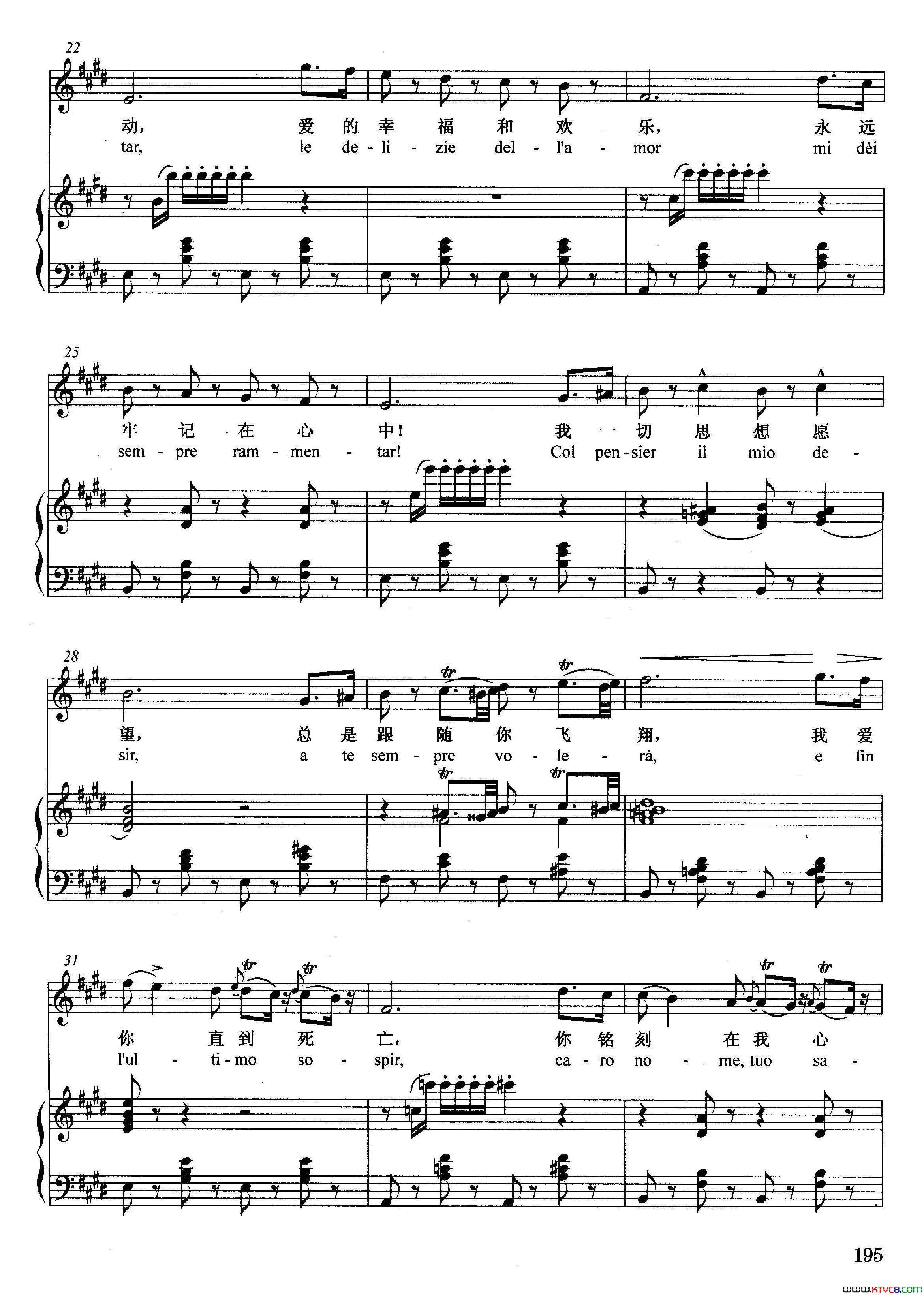 [意]亲切的名字正谱选自歌剧_弄臣_简谱