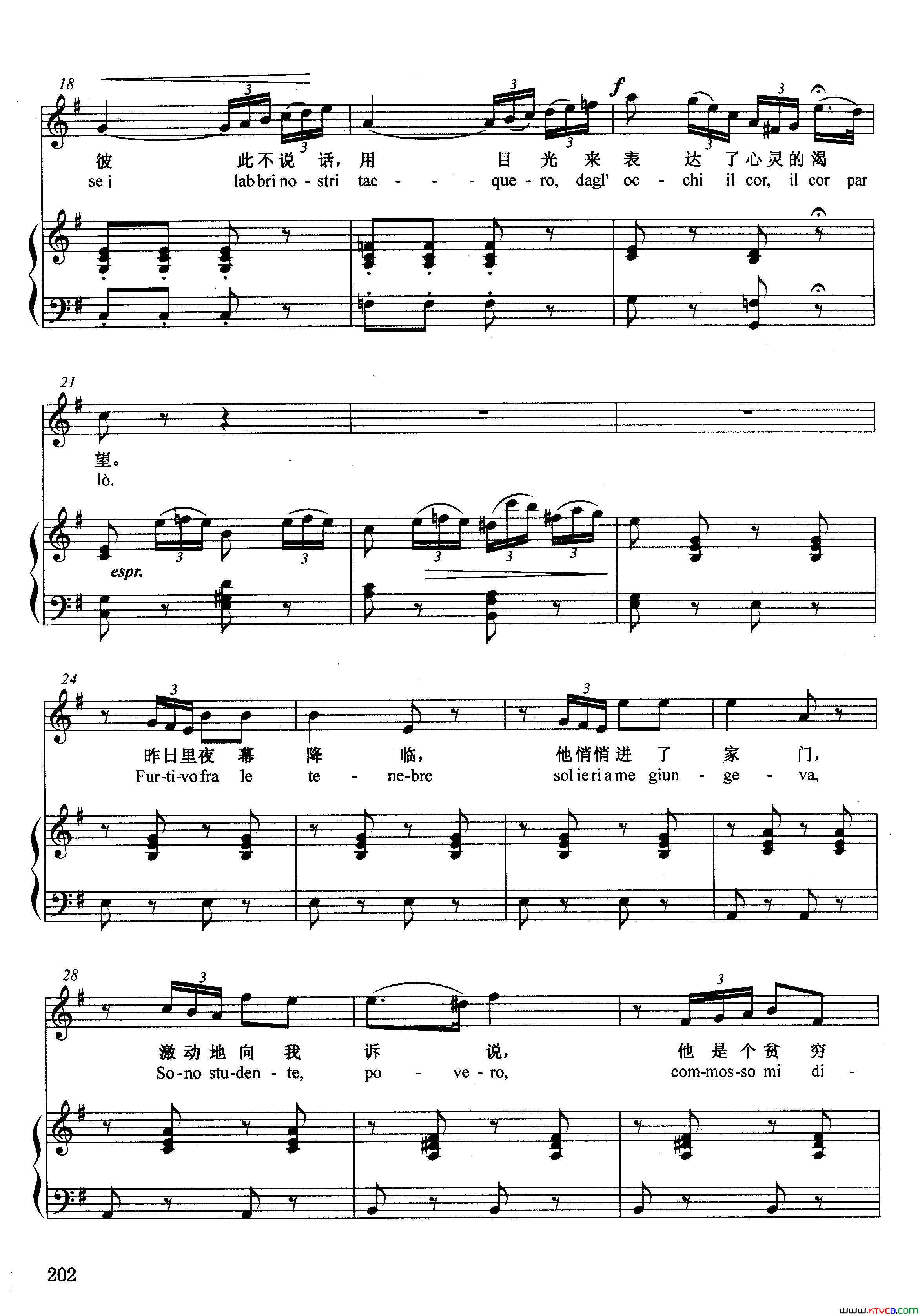 每逢那节日到来【意】正谱选自歌剧_弄臣_简谱