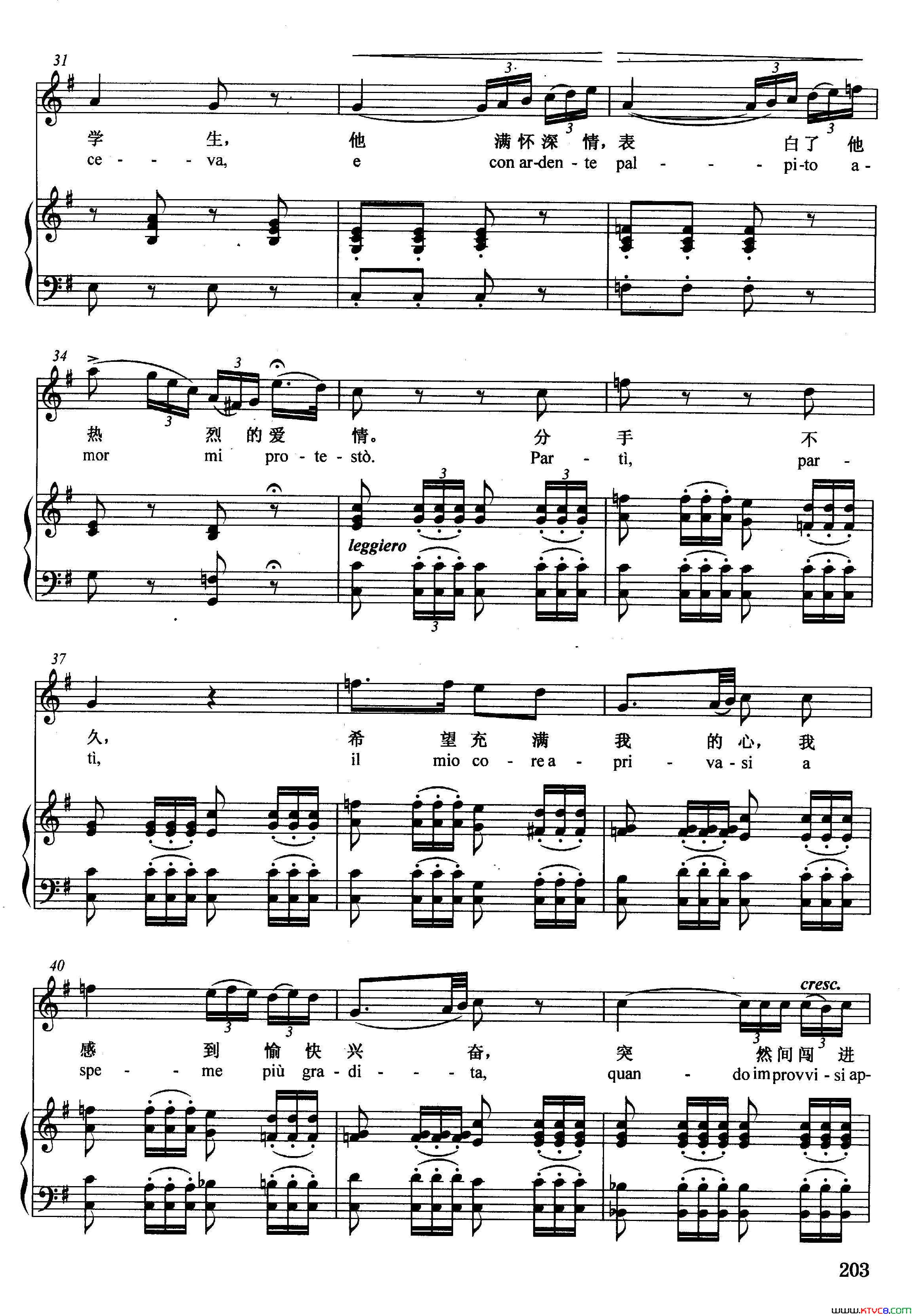 每逢那节日到来【意】正谱选自歌剧_弄臣_简谱