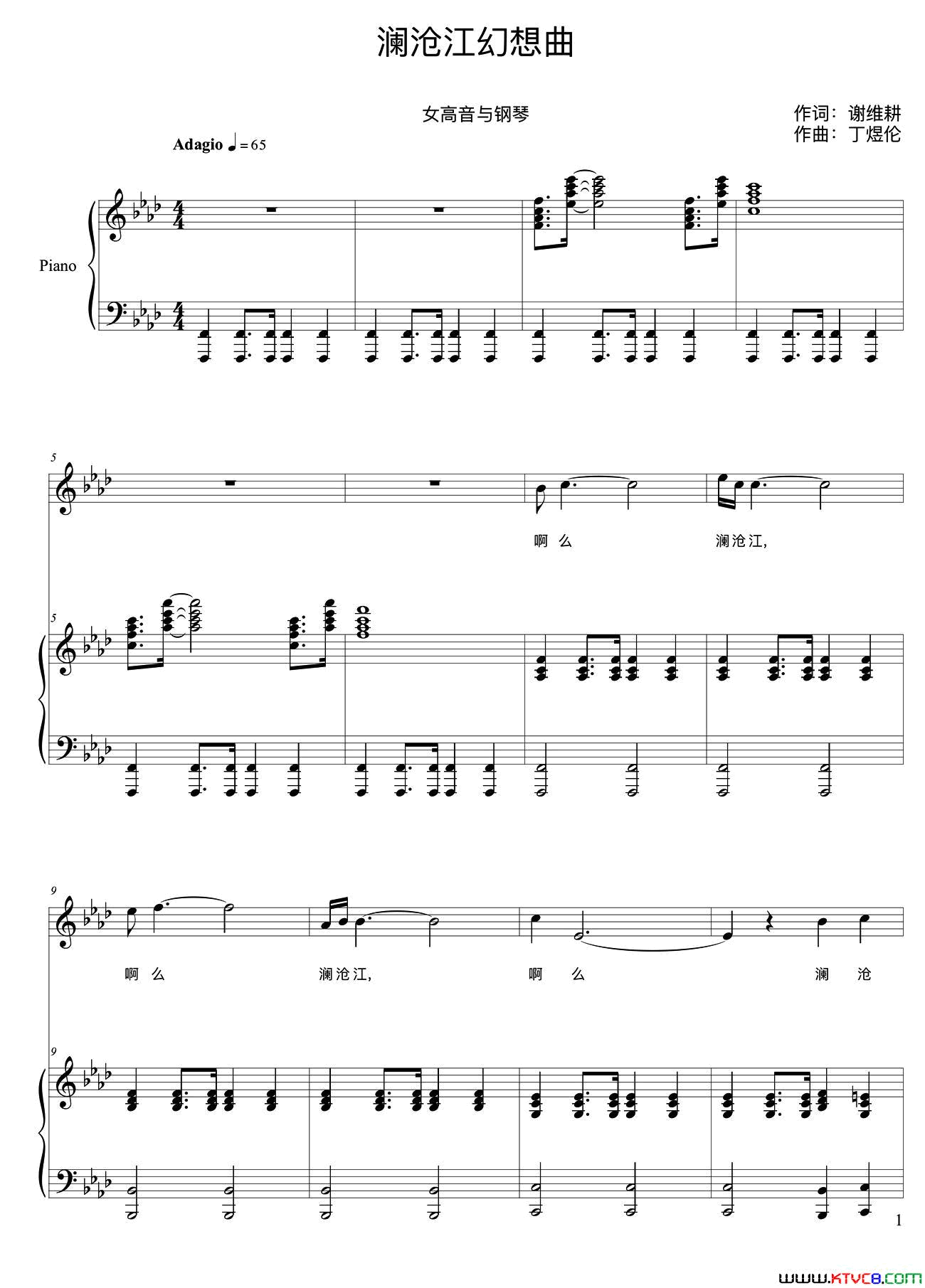 澜沧江幻想曲正谱简谱_宋思明演唱_谢维耕/丁煜伦词曲