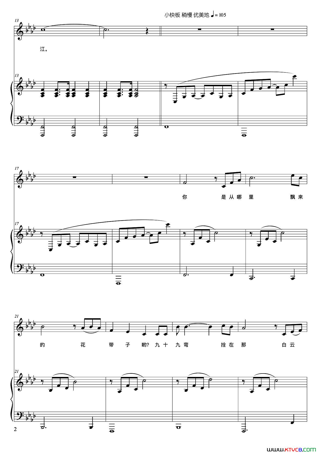 澜沧江幻想曲正谱简谱_宋思明演唱_谢维耕/丁煜伦词曲