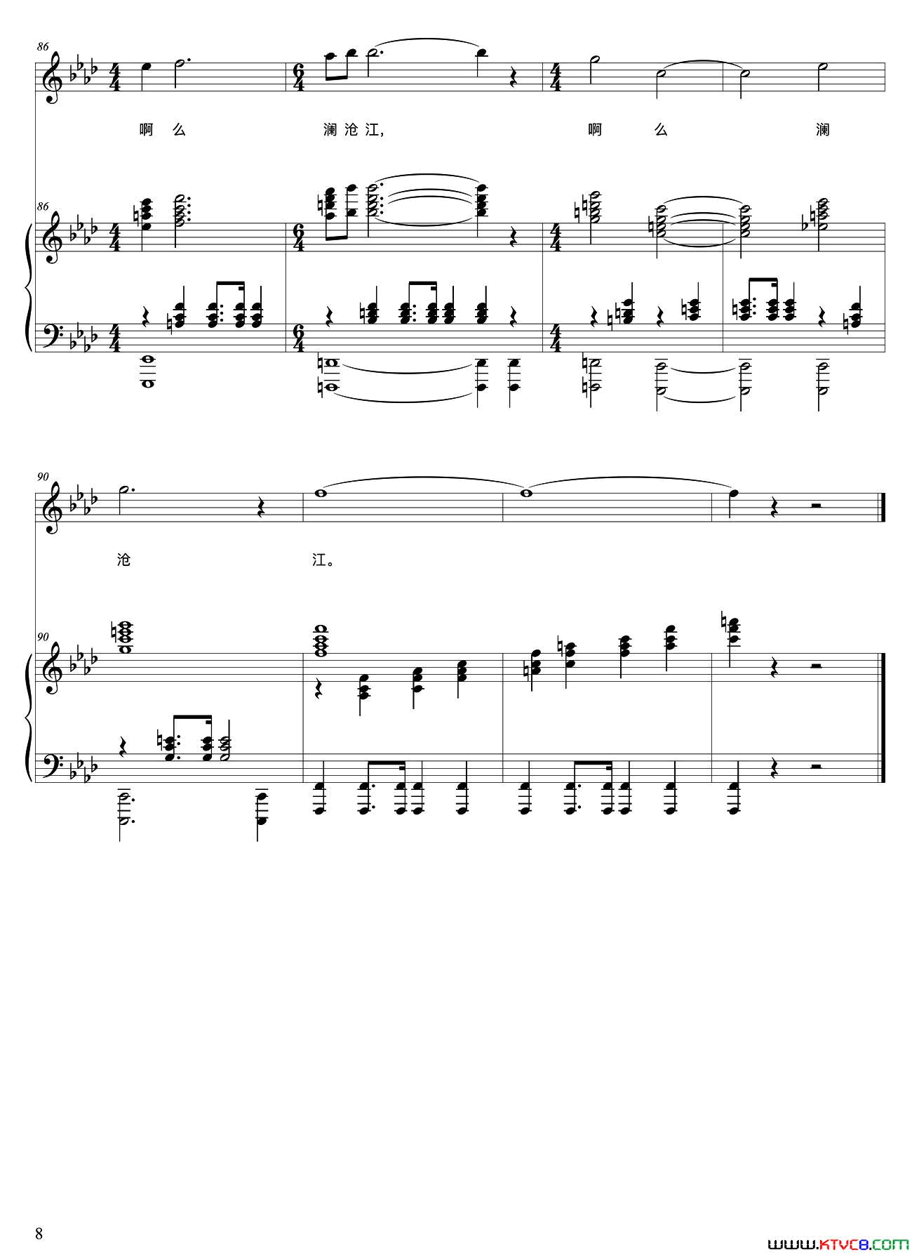 澜沧江幻想曲正谱简谱_宋思明演唱_谢维耕/丁煜伦词曲