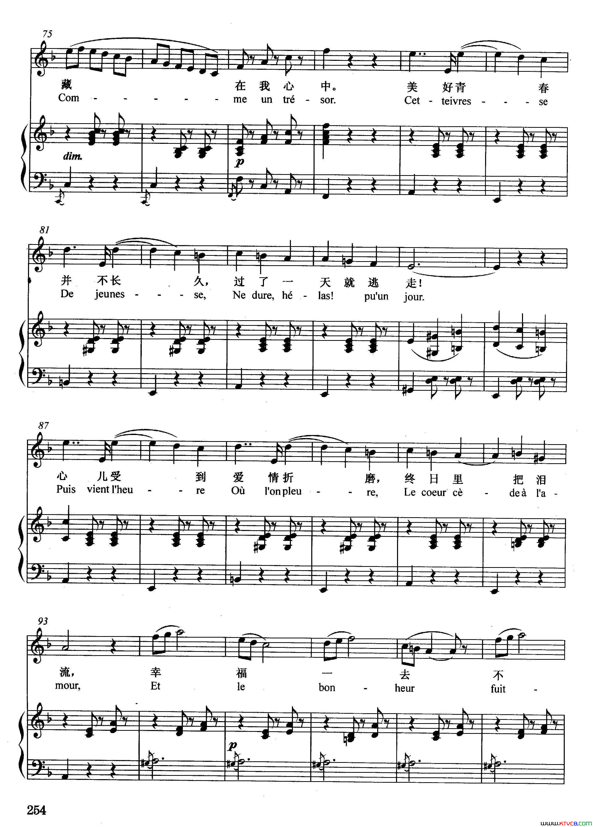 [法]我要生活在美梦中正谱选自歌剧_罗密欧与朱丽叶_简谱